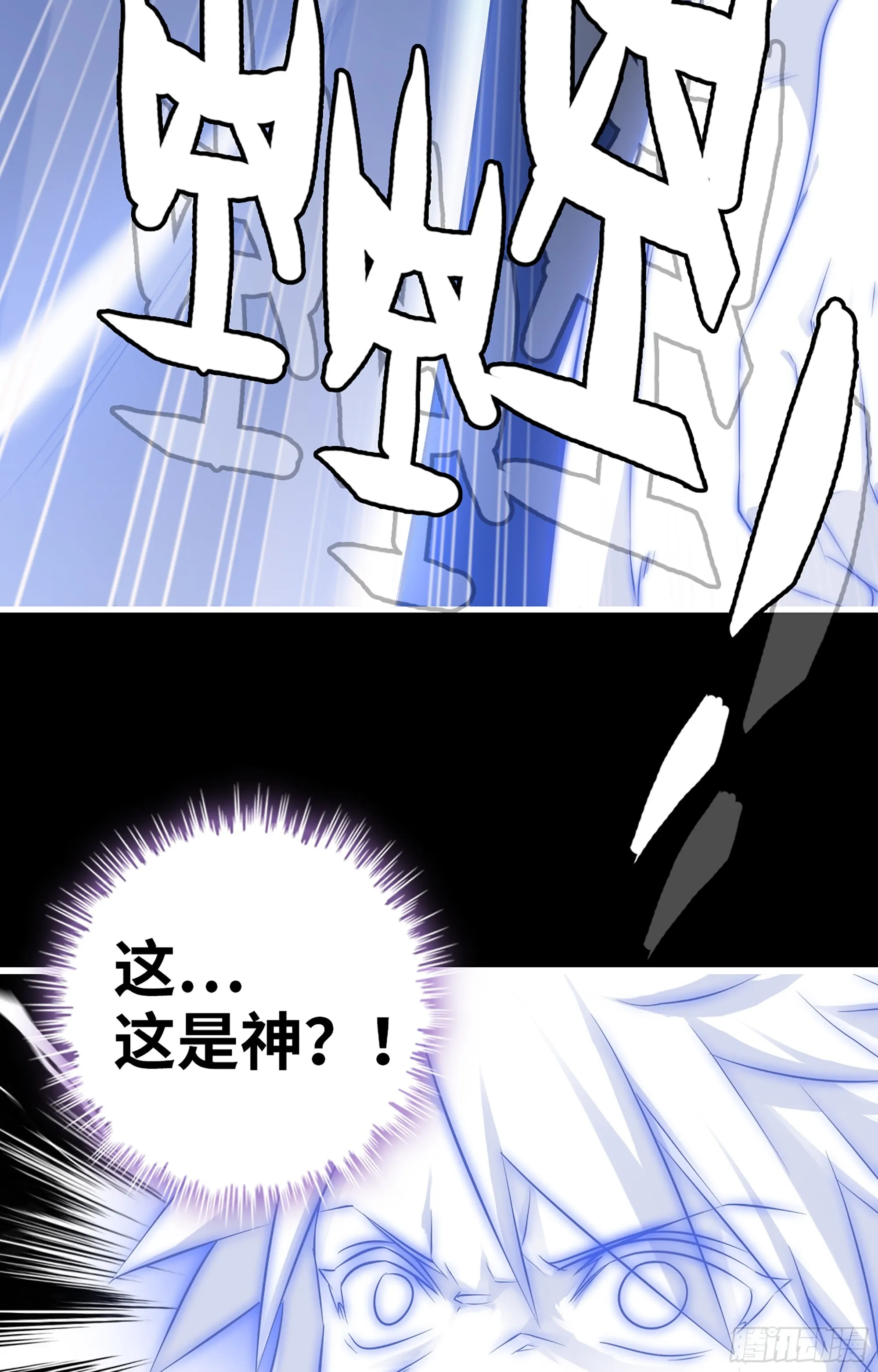 373- 神出现 第38页