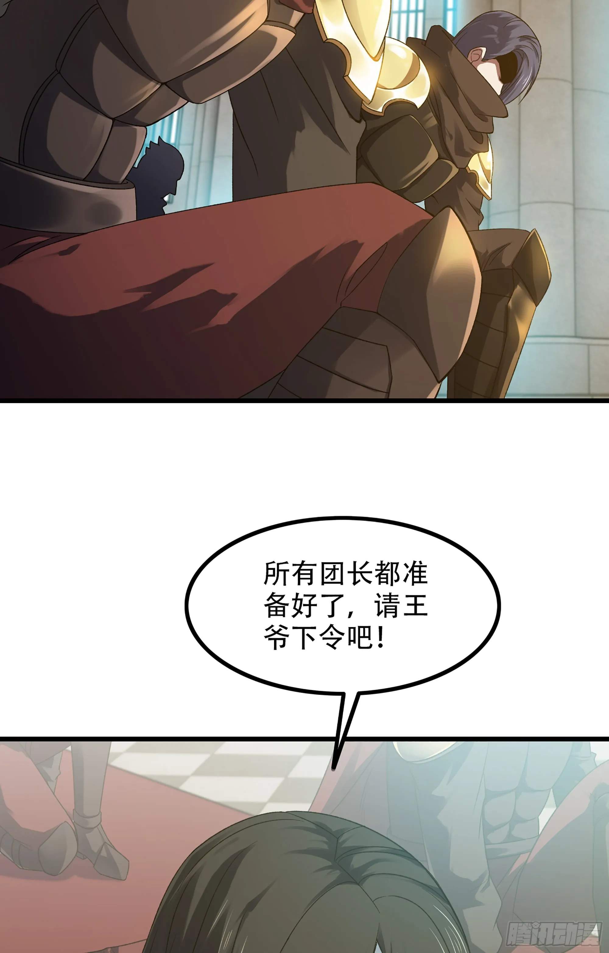 371- 婚礼开幕 第4页