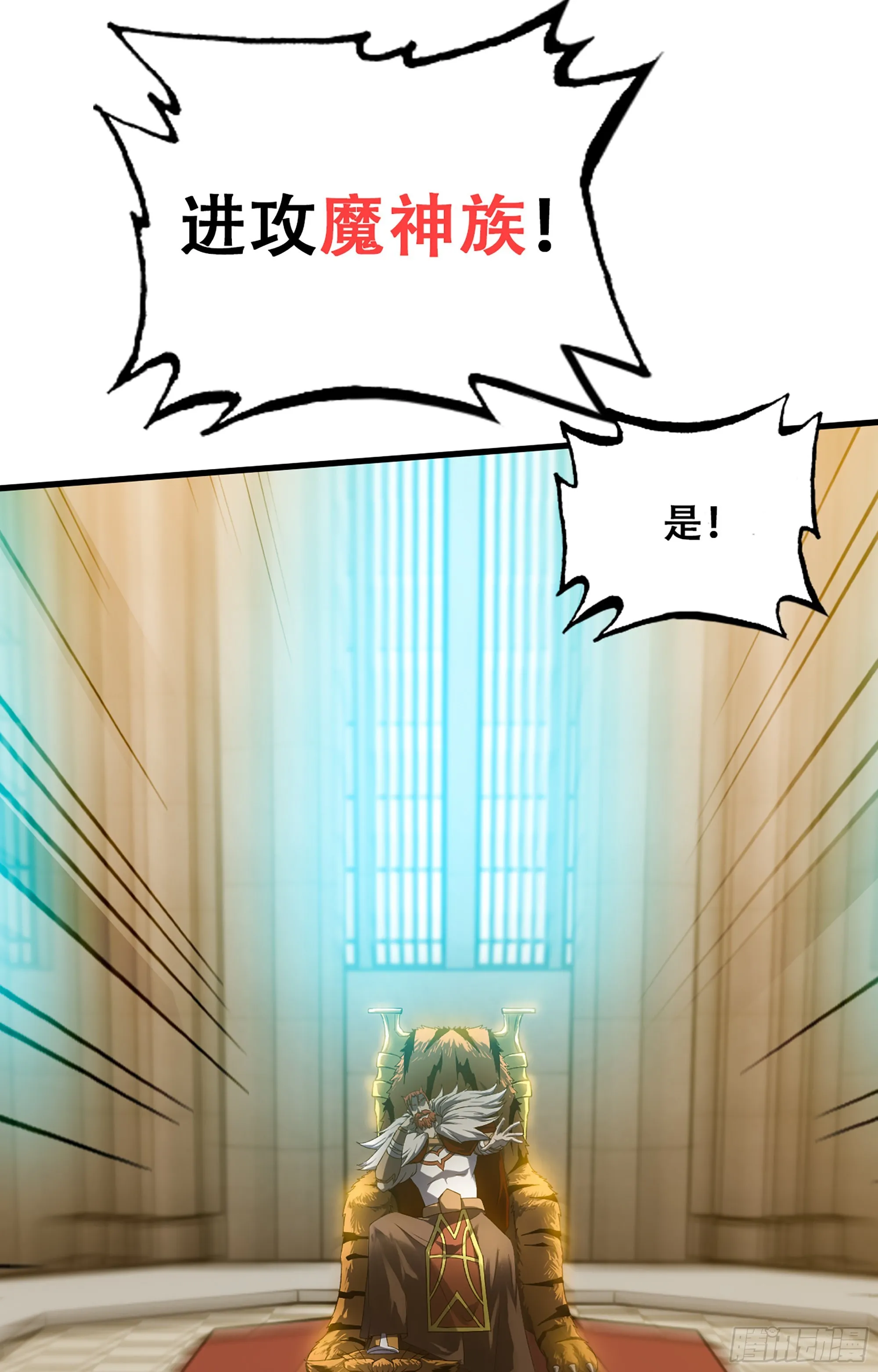 371- 婚礼开幕 第8页