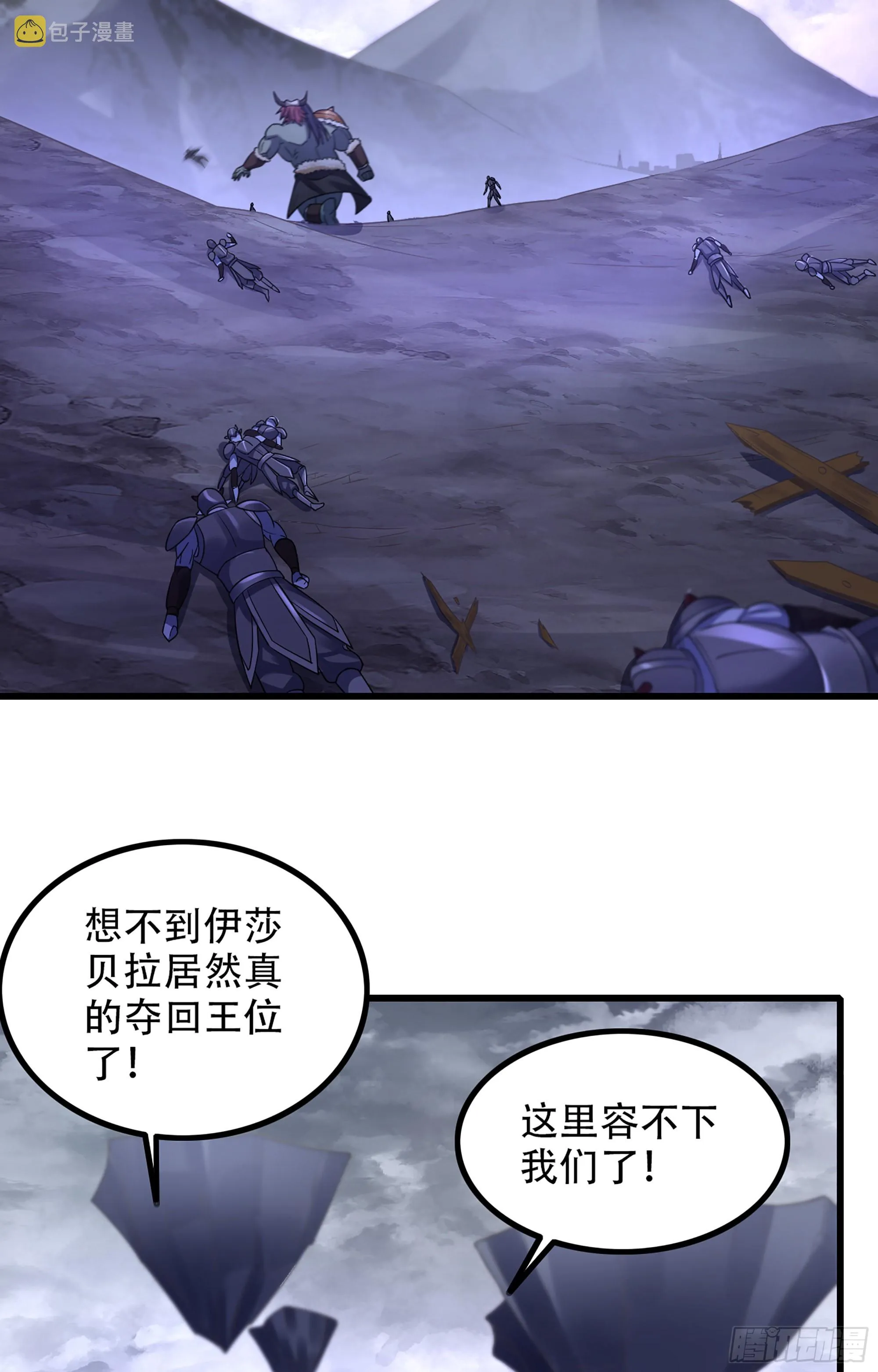 371- 婚礼开幕 第23页
