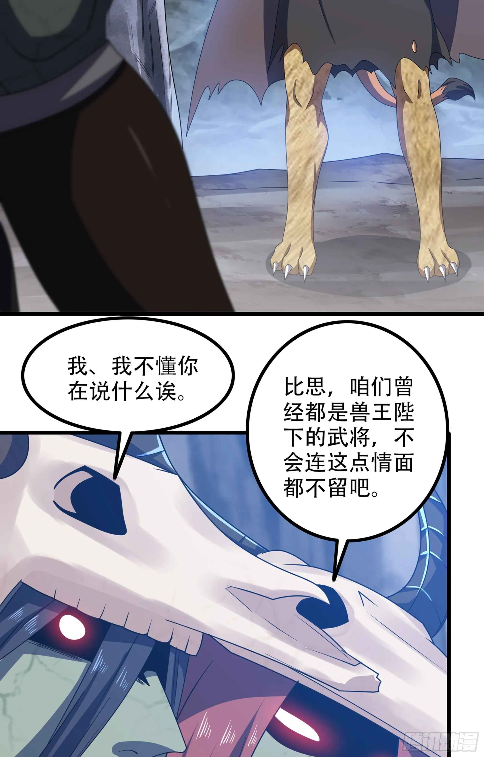 371- 婚礼开幕 第34页