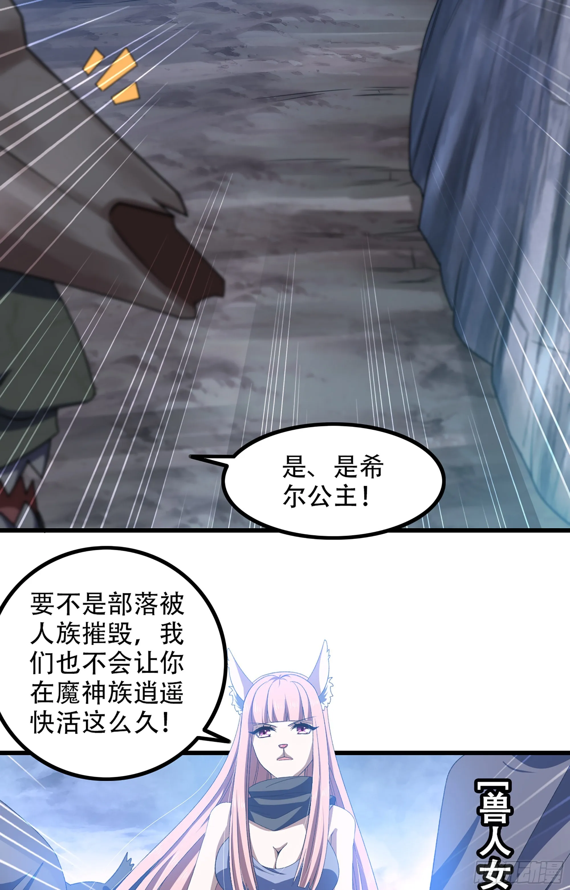 371- 婚礼开幕 第37页
