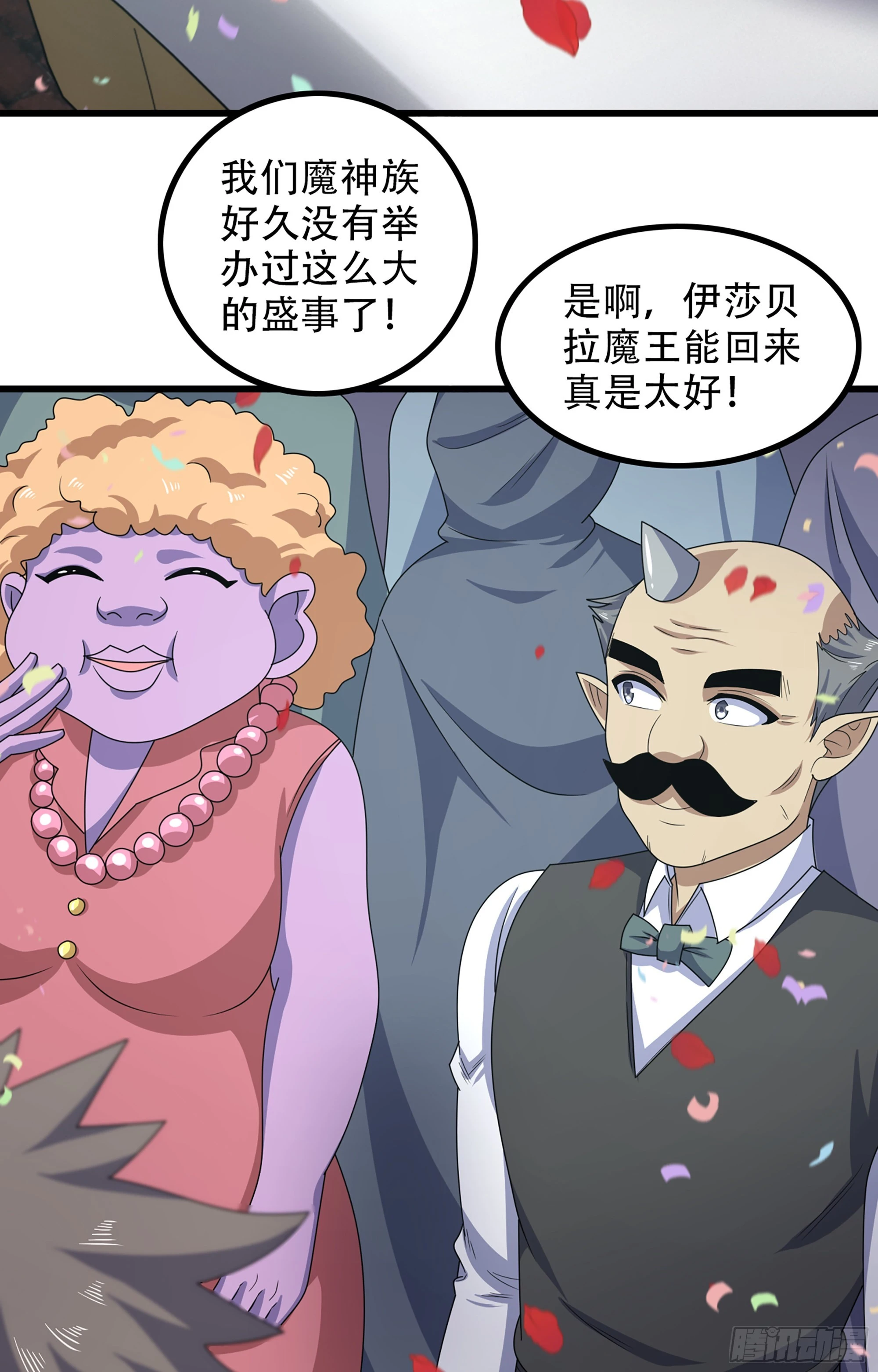 371- 婚礼开幕 第44页