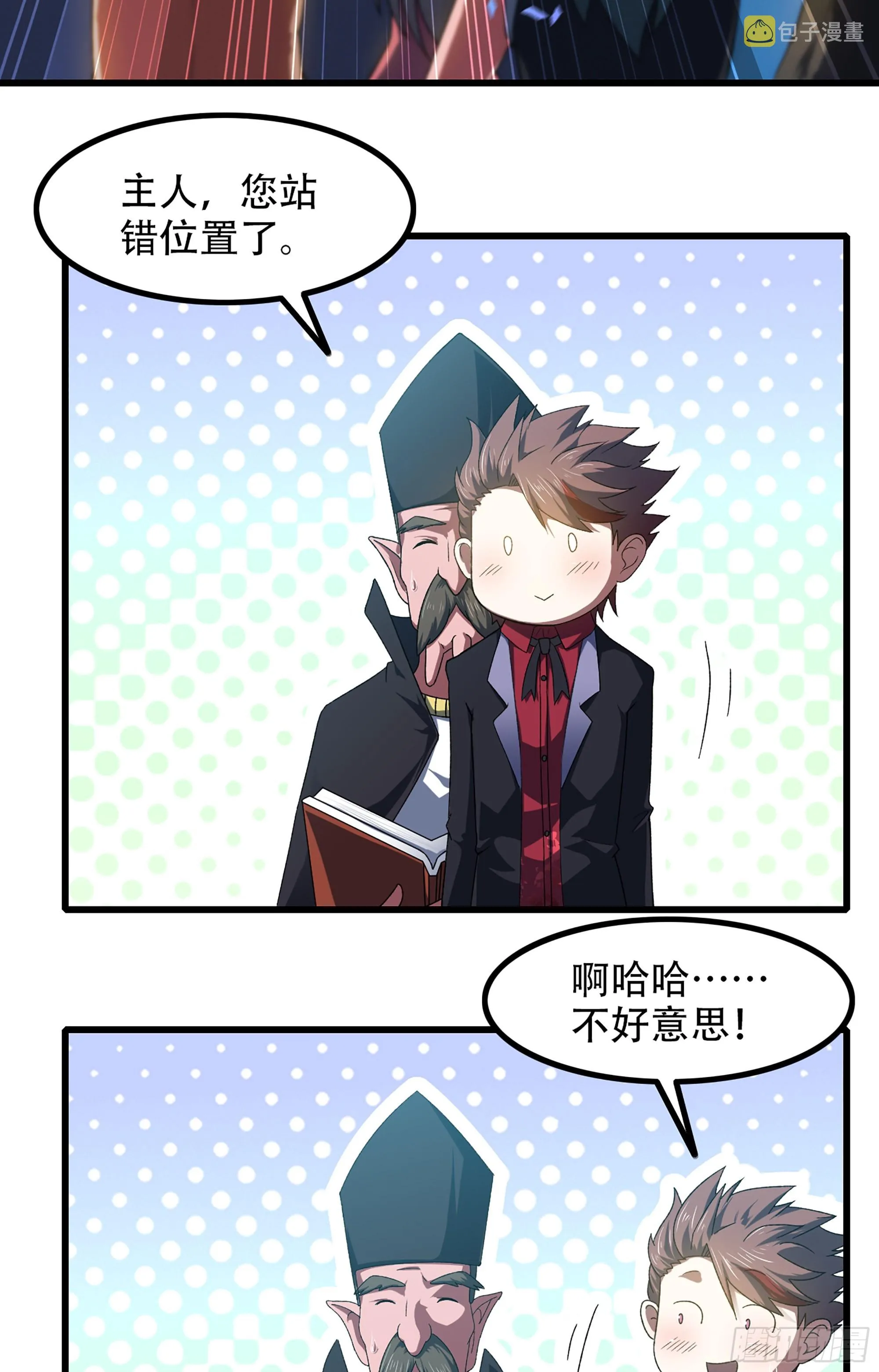 371- 婚礼开幕 第57页