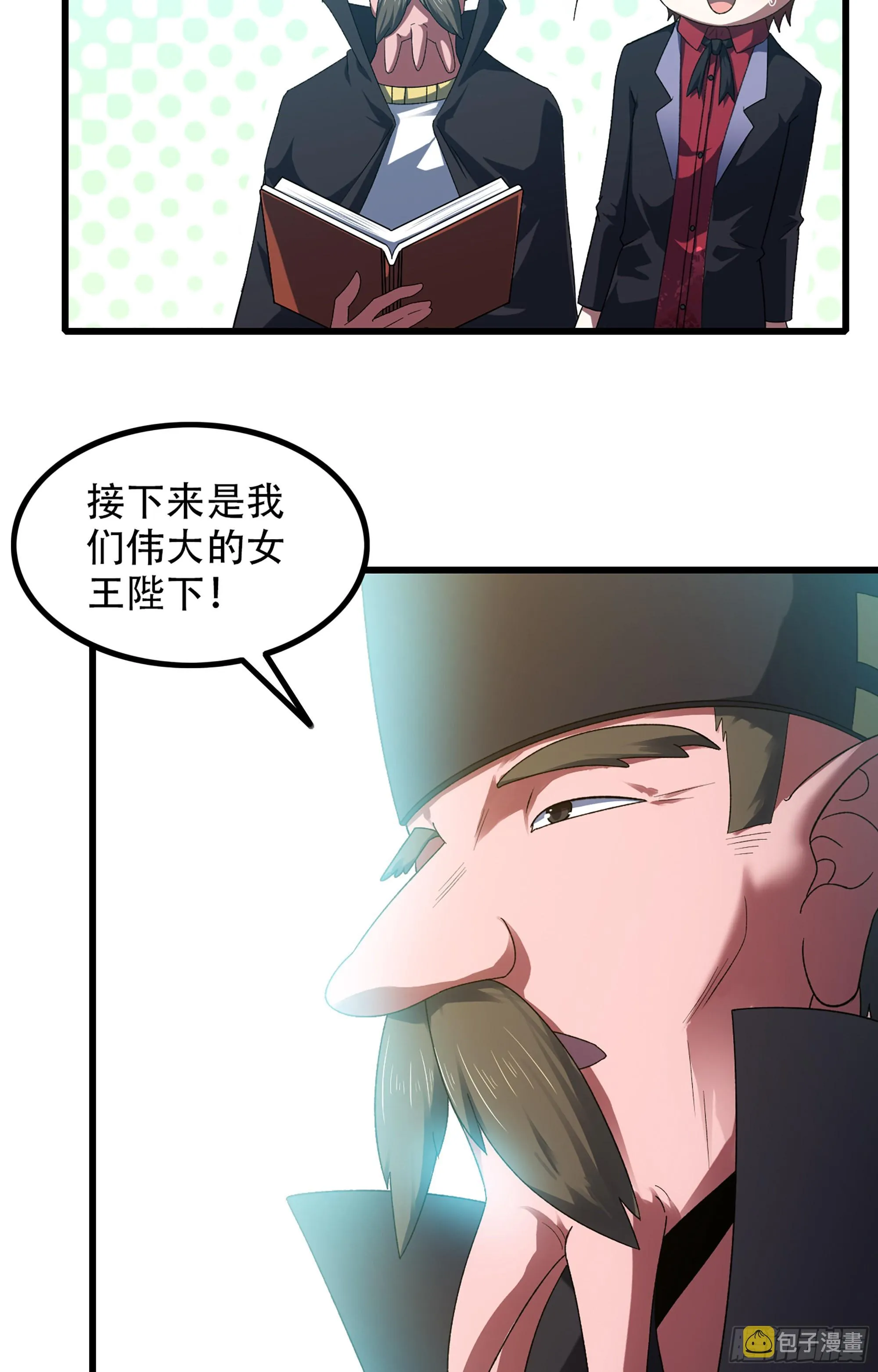 371- 婚礼开幕 第58页