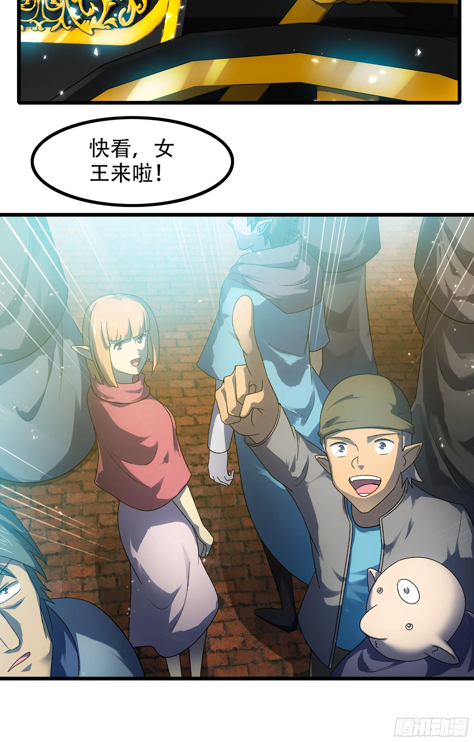 371- 婚礼开幕 第60页