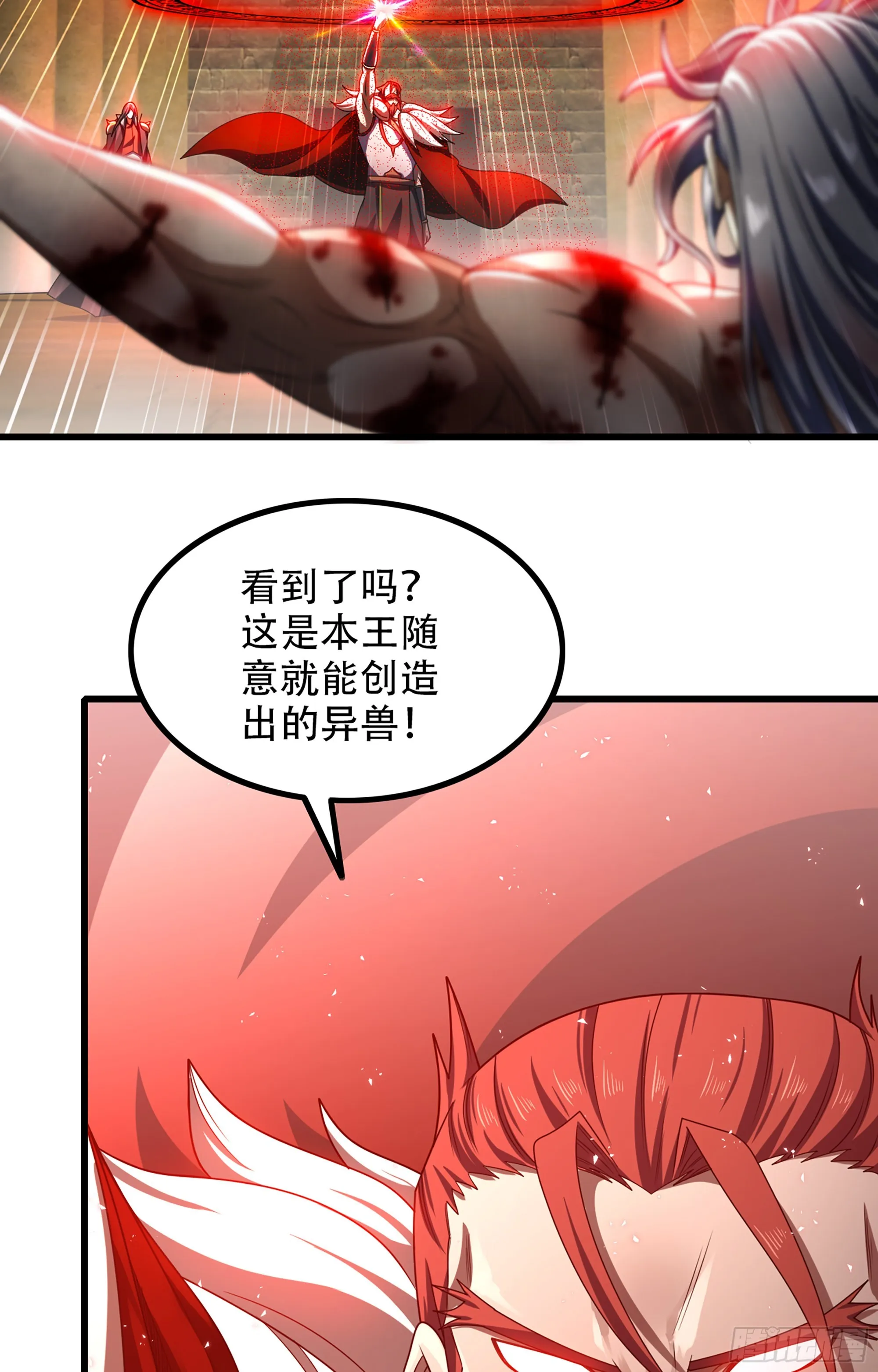 370- 残酷的真相 第7页