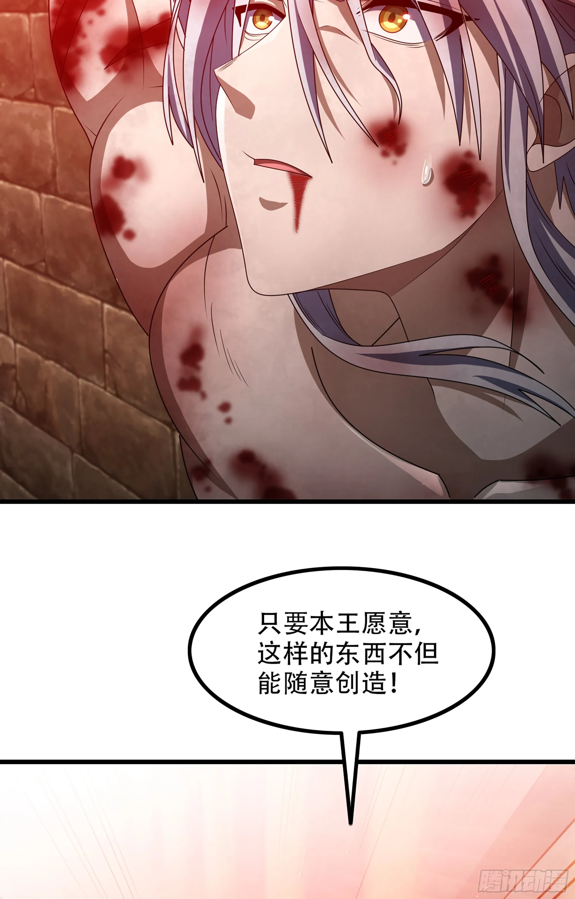 370- 残酷的真相 第9页