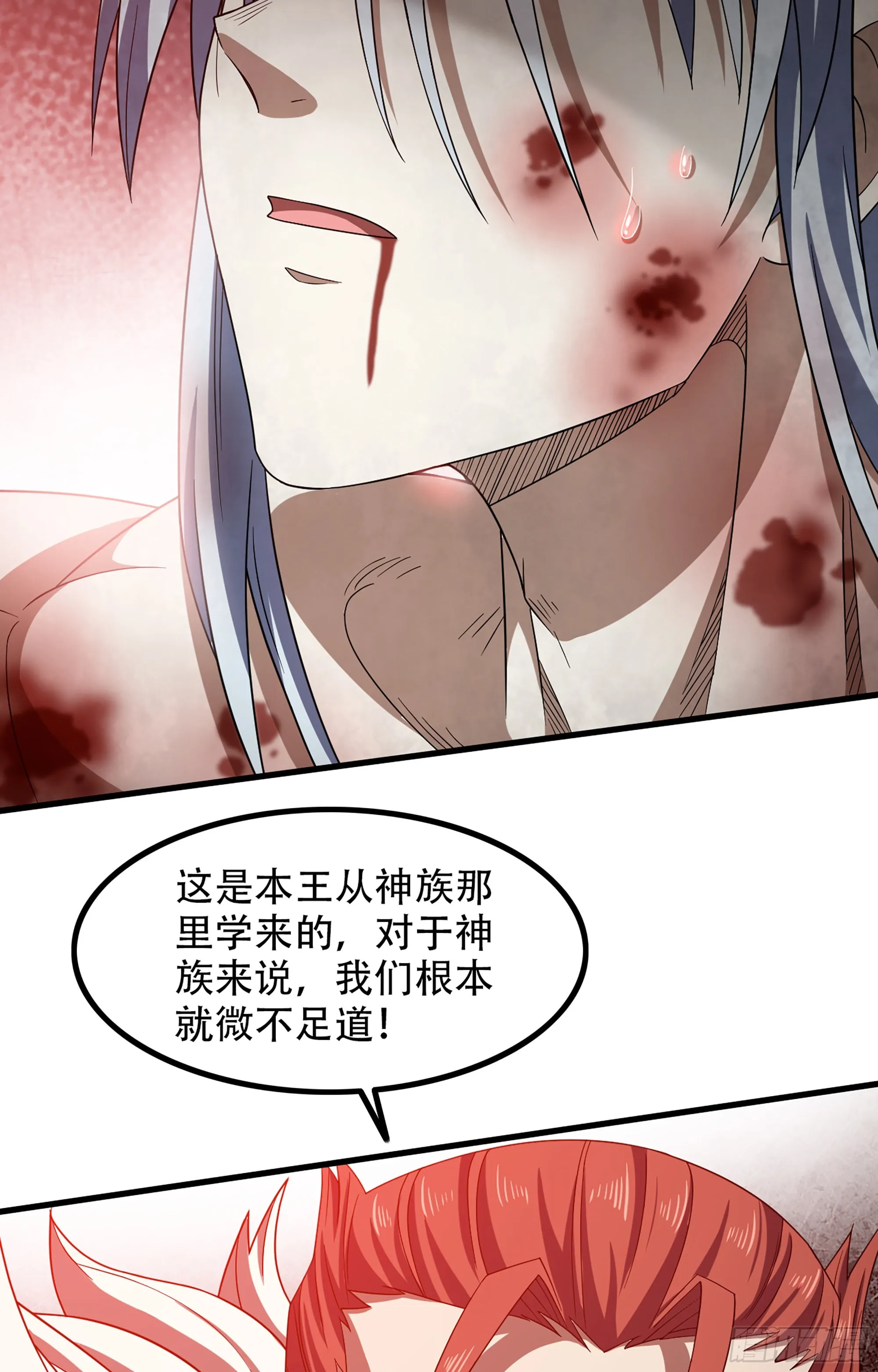 370- 残酷的真相 第20页