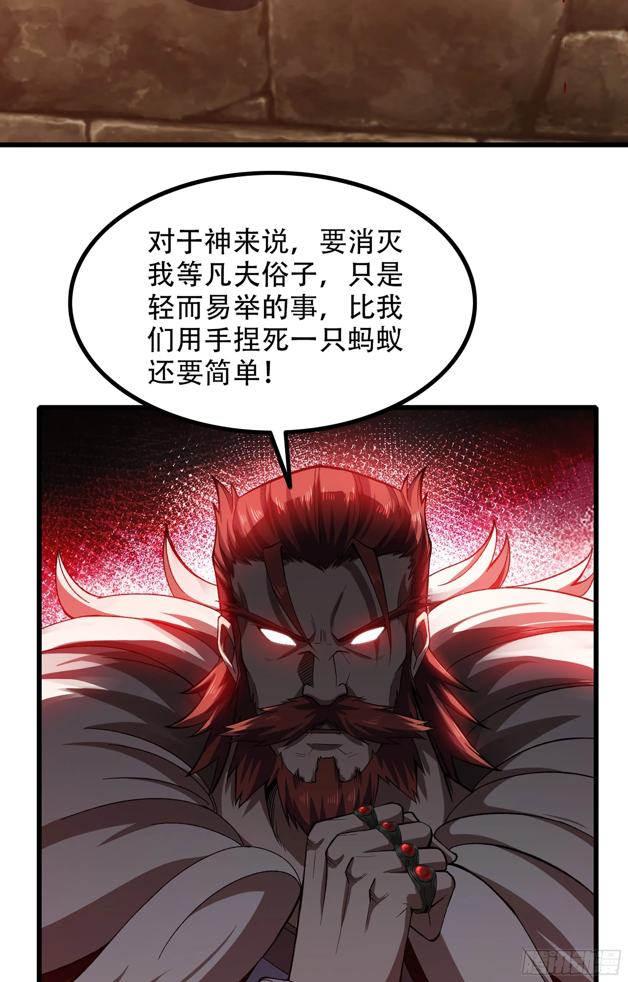 370- 残酷的真相 第35页