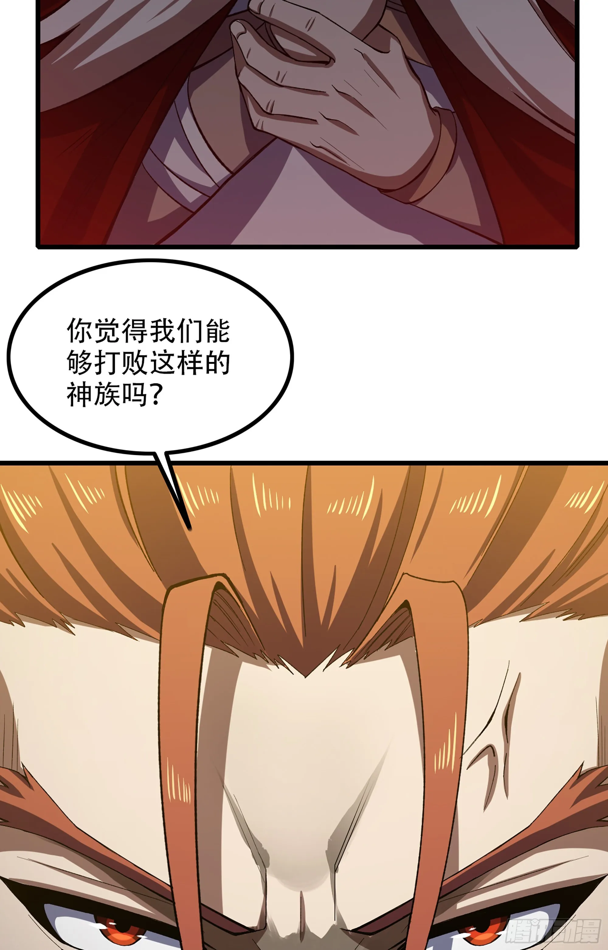 370- 残酷的真相 第36页