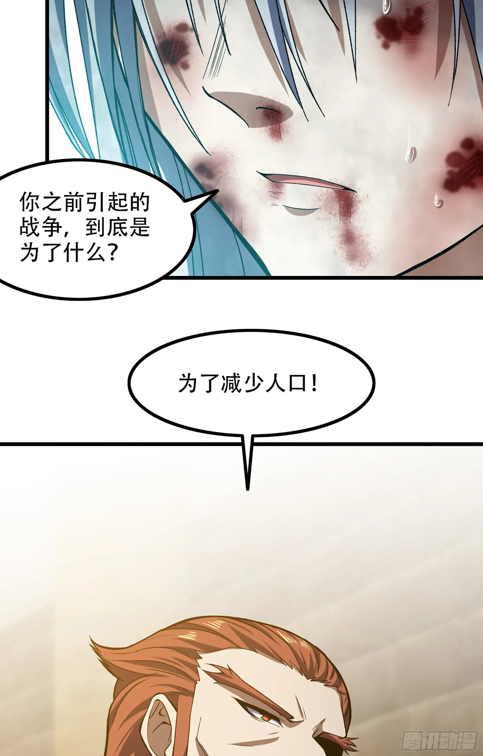 370- 残酷的真相 第38页