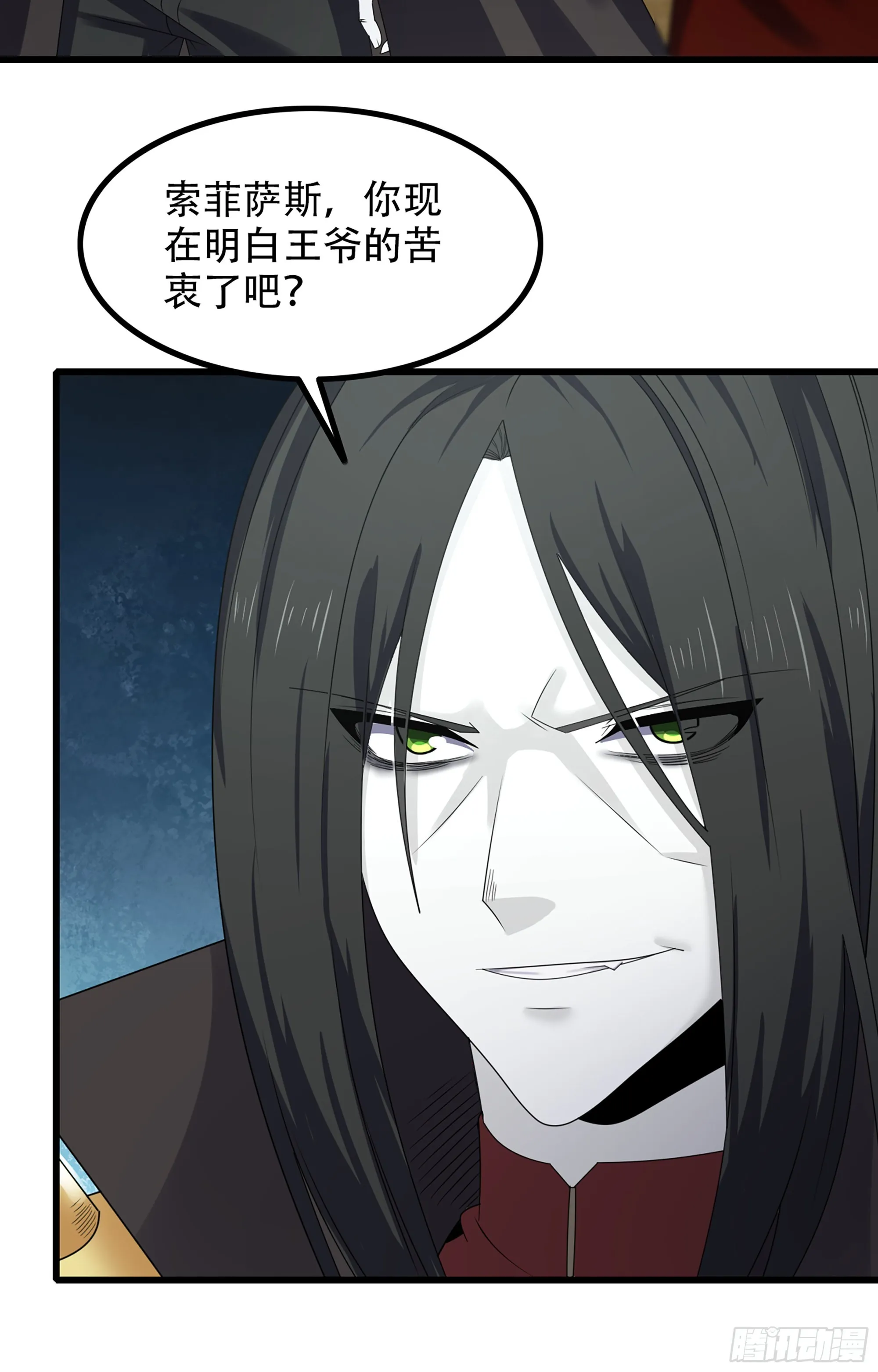 370- 残酷的真相 第43页