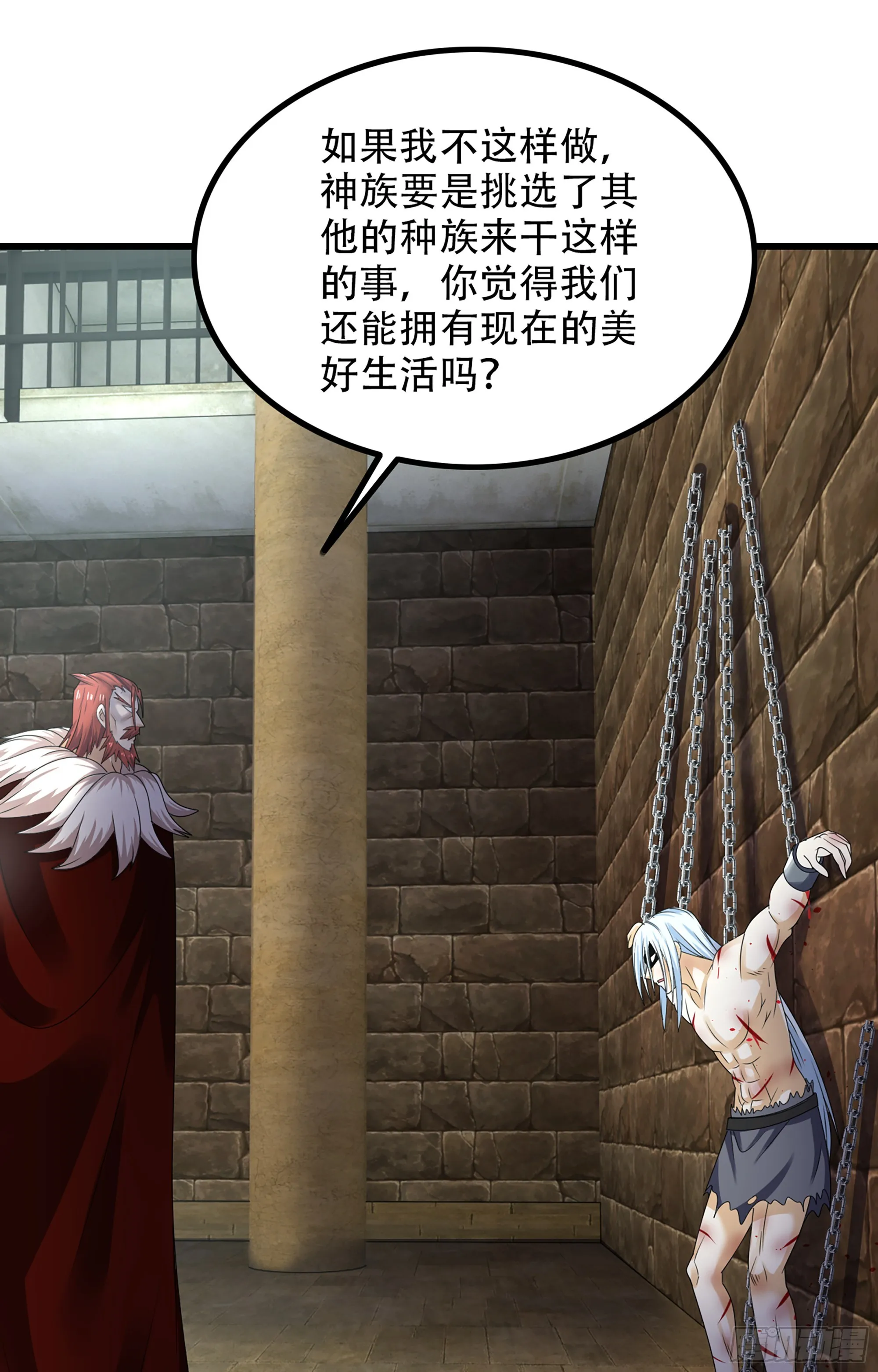370- 残酷的真相 第44页