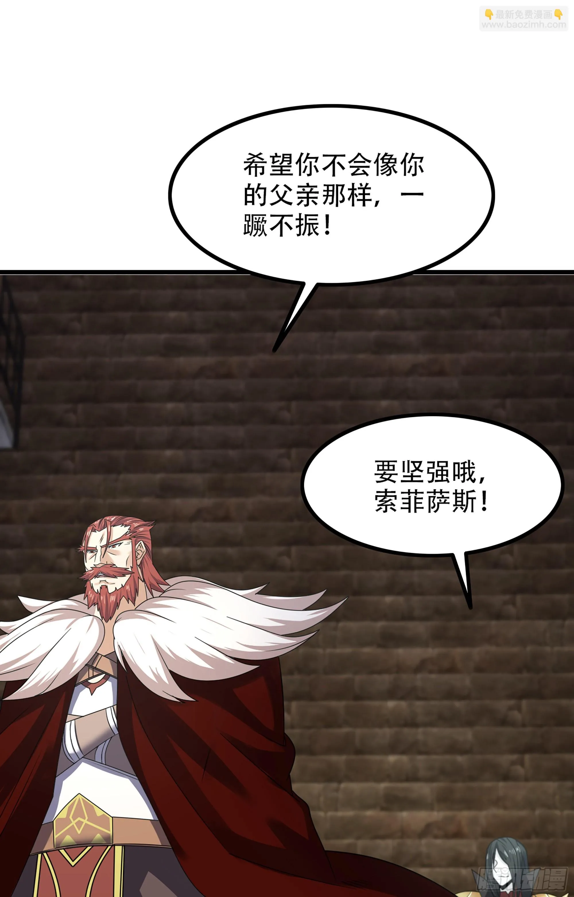 370- 残酷的真相 第49页
