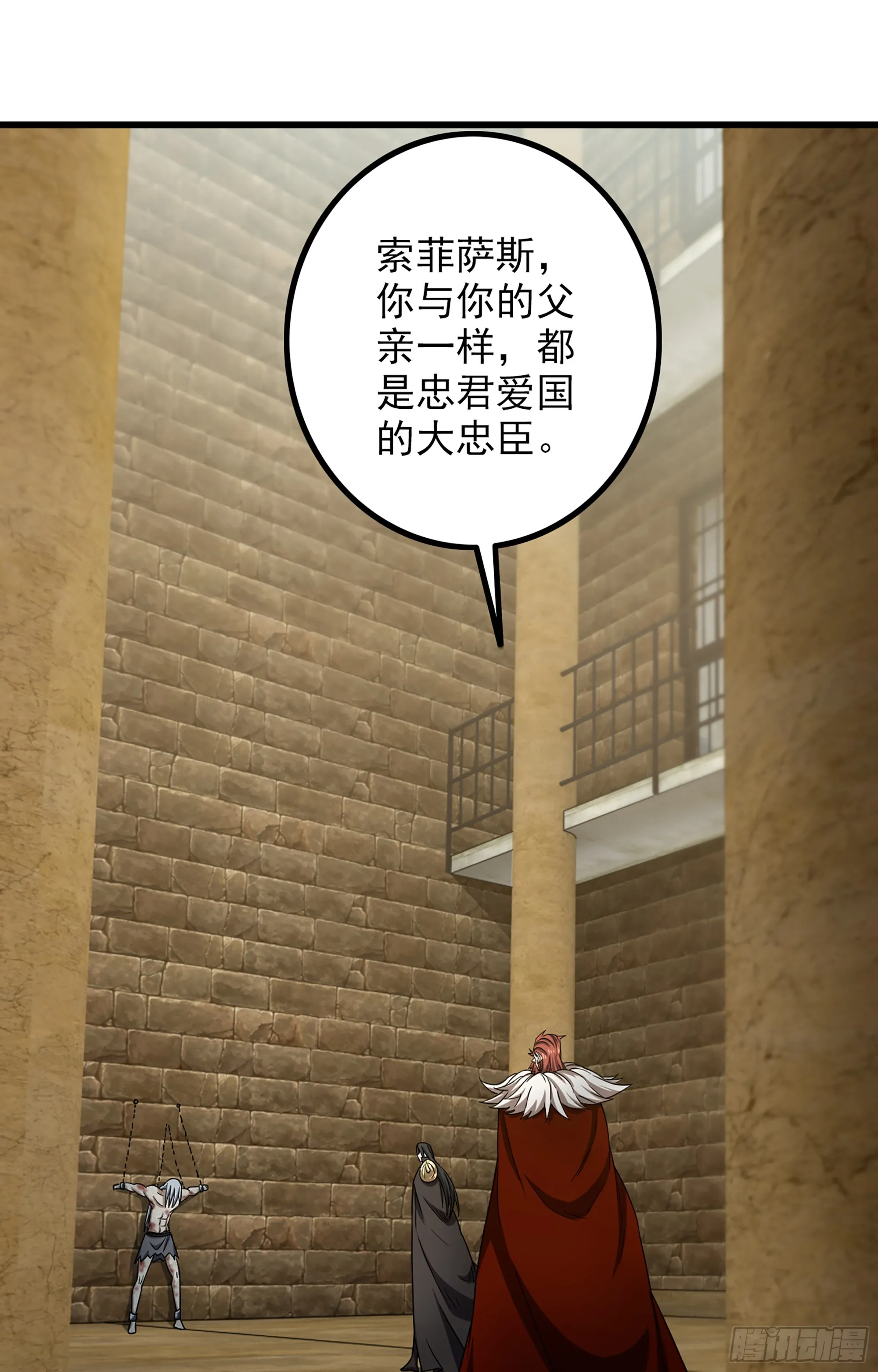 369- 帝国的真面目 第3页