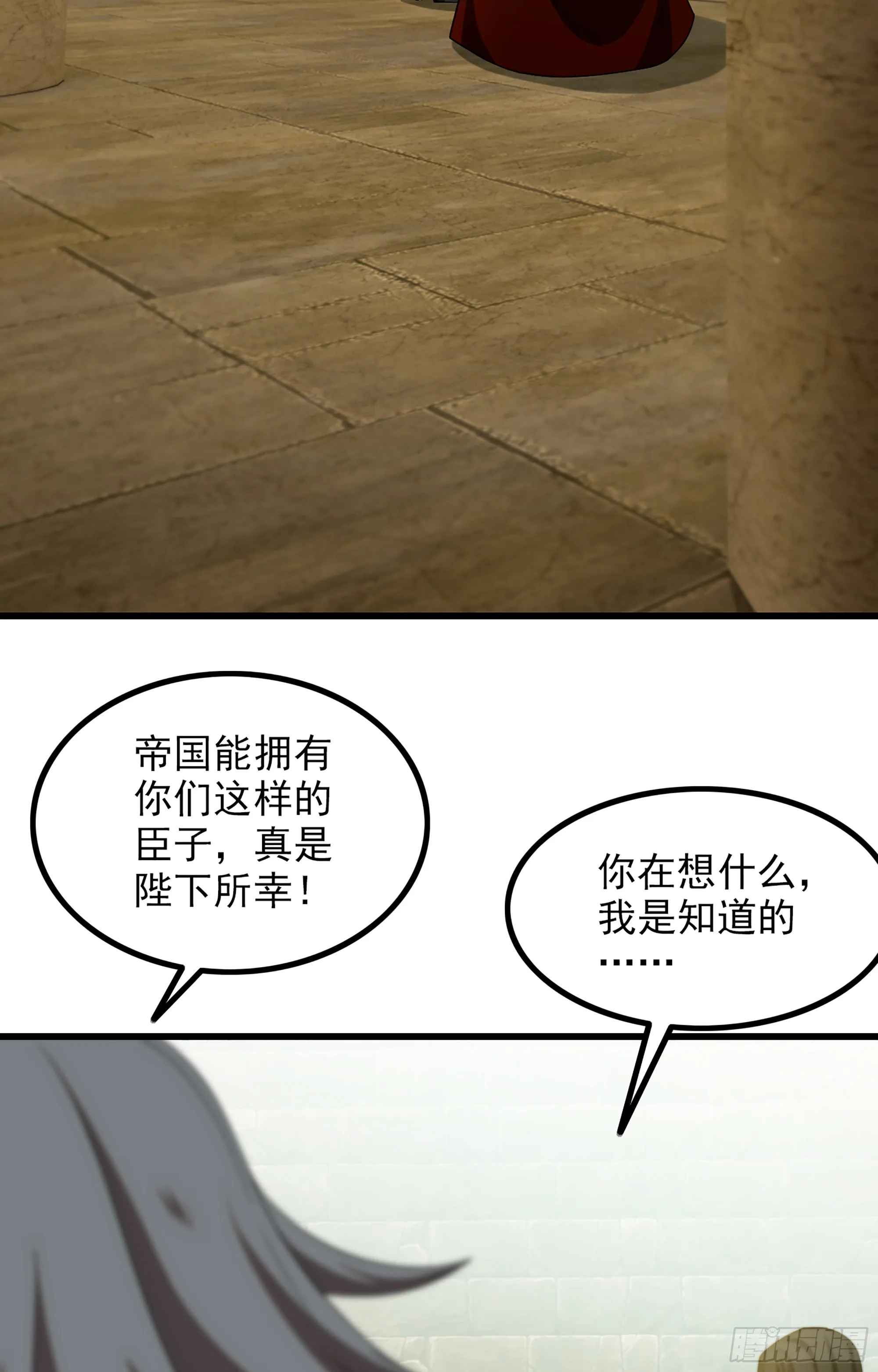 369- 帝国的真面目 第4页
