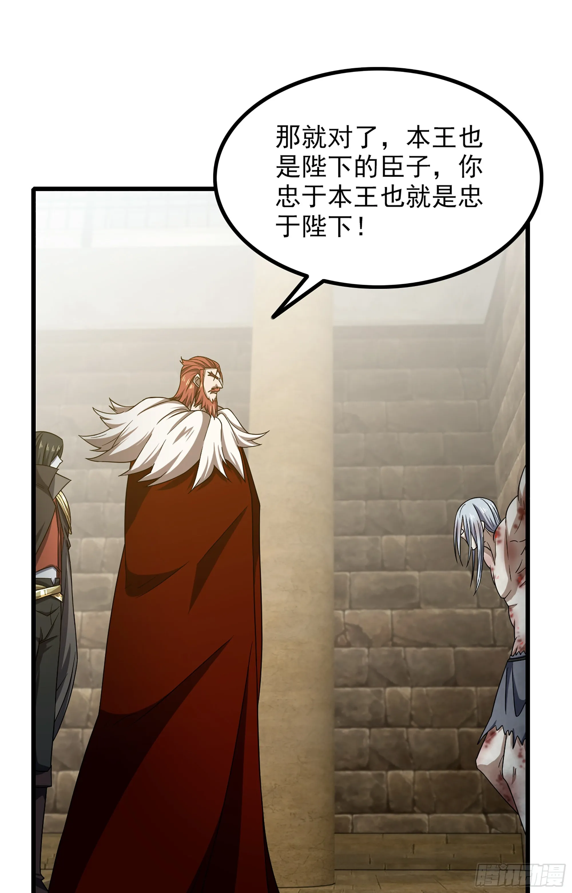 369- 帝国的真面目 第7页