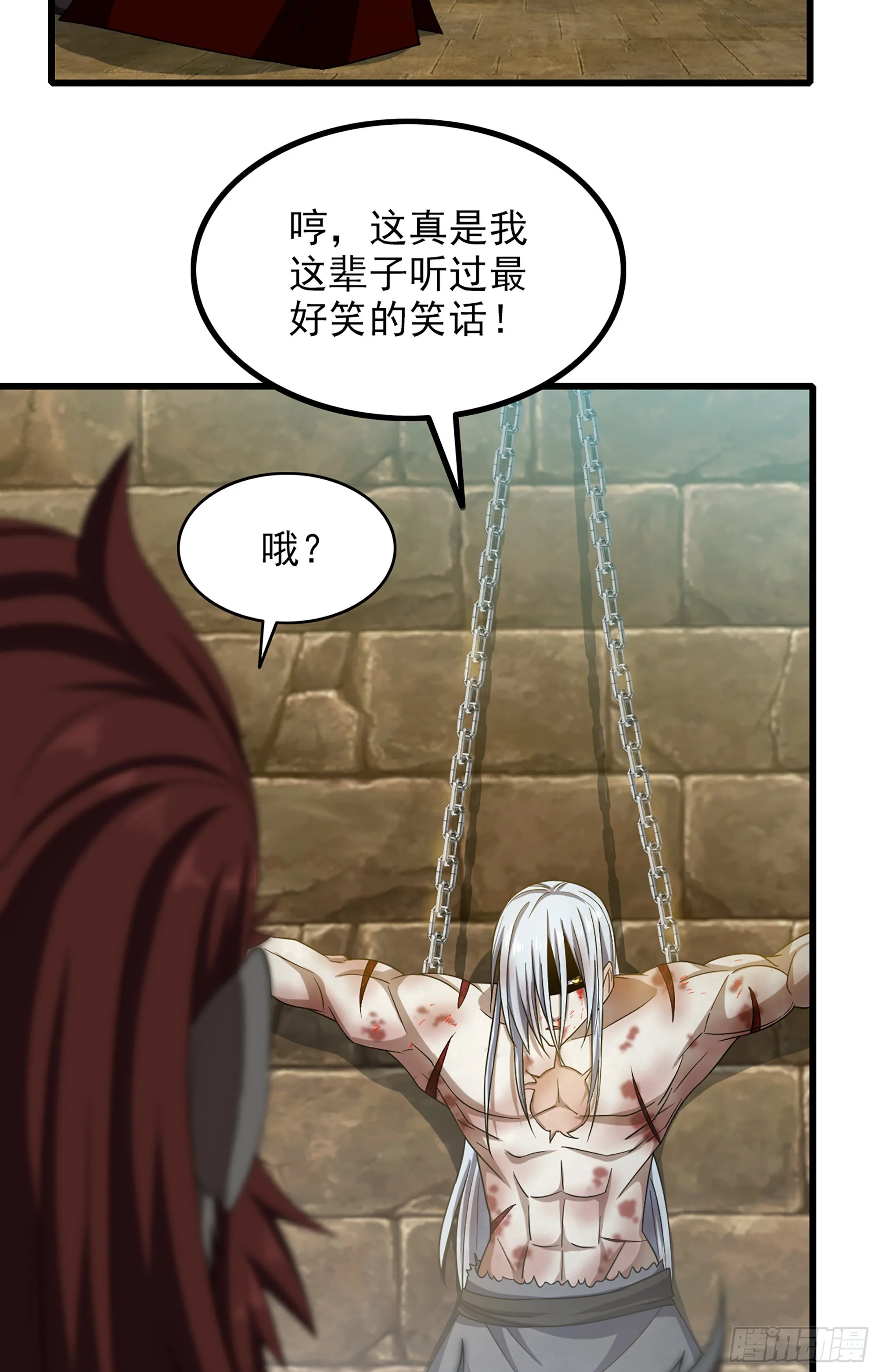 369- 帝国的真面目 第8页