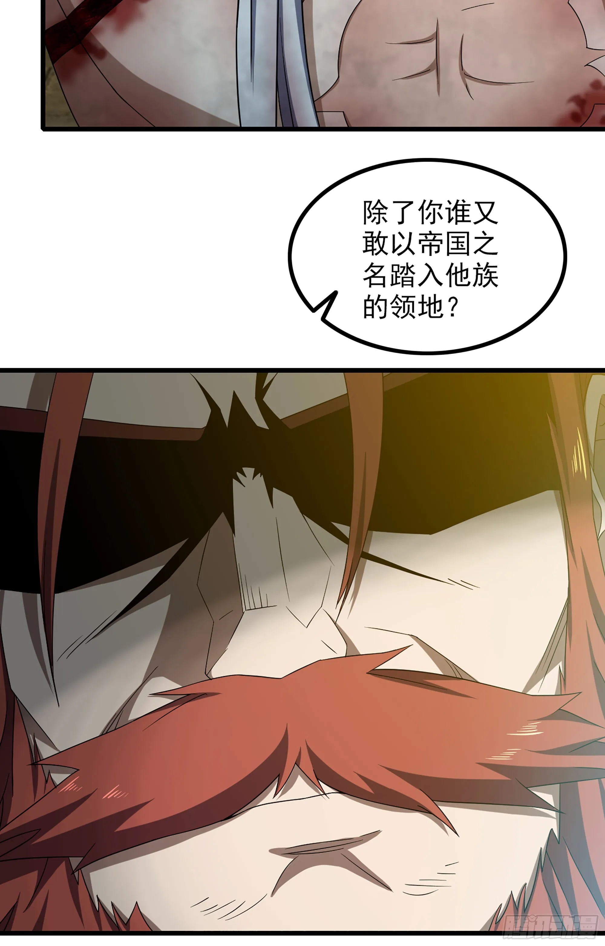 369- 帝国的真面目 第10页