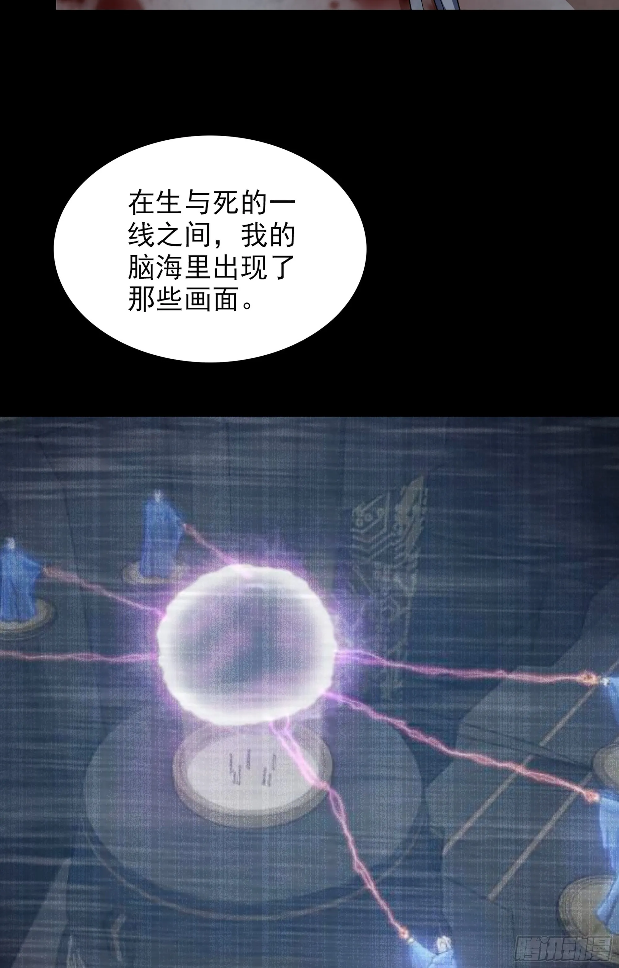 369- 帝国的真面目 第23页