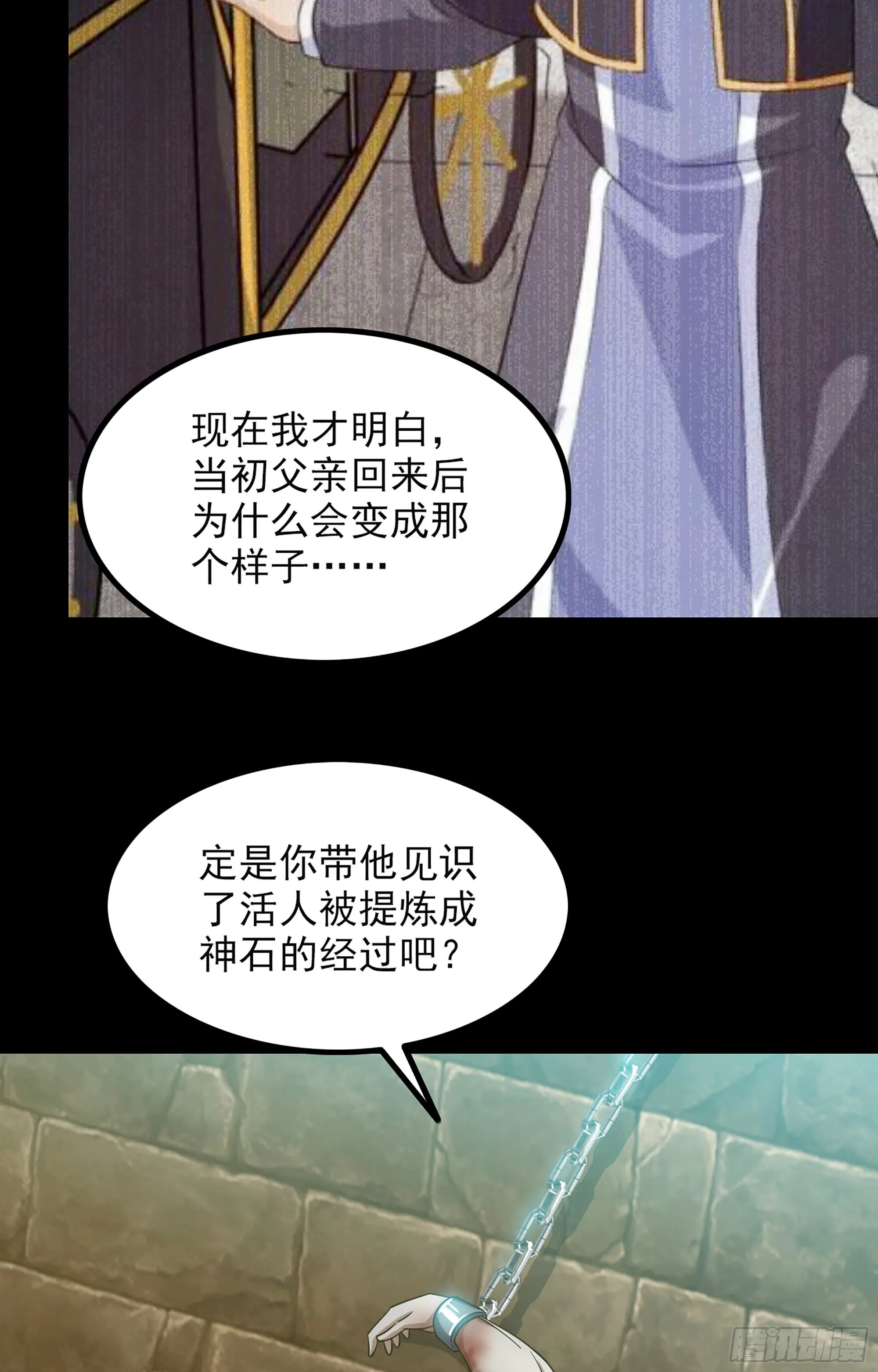 369- 帝国的真面目 第25页