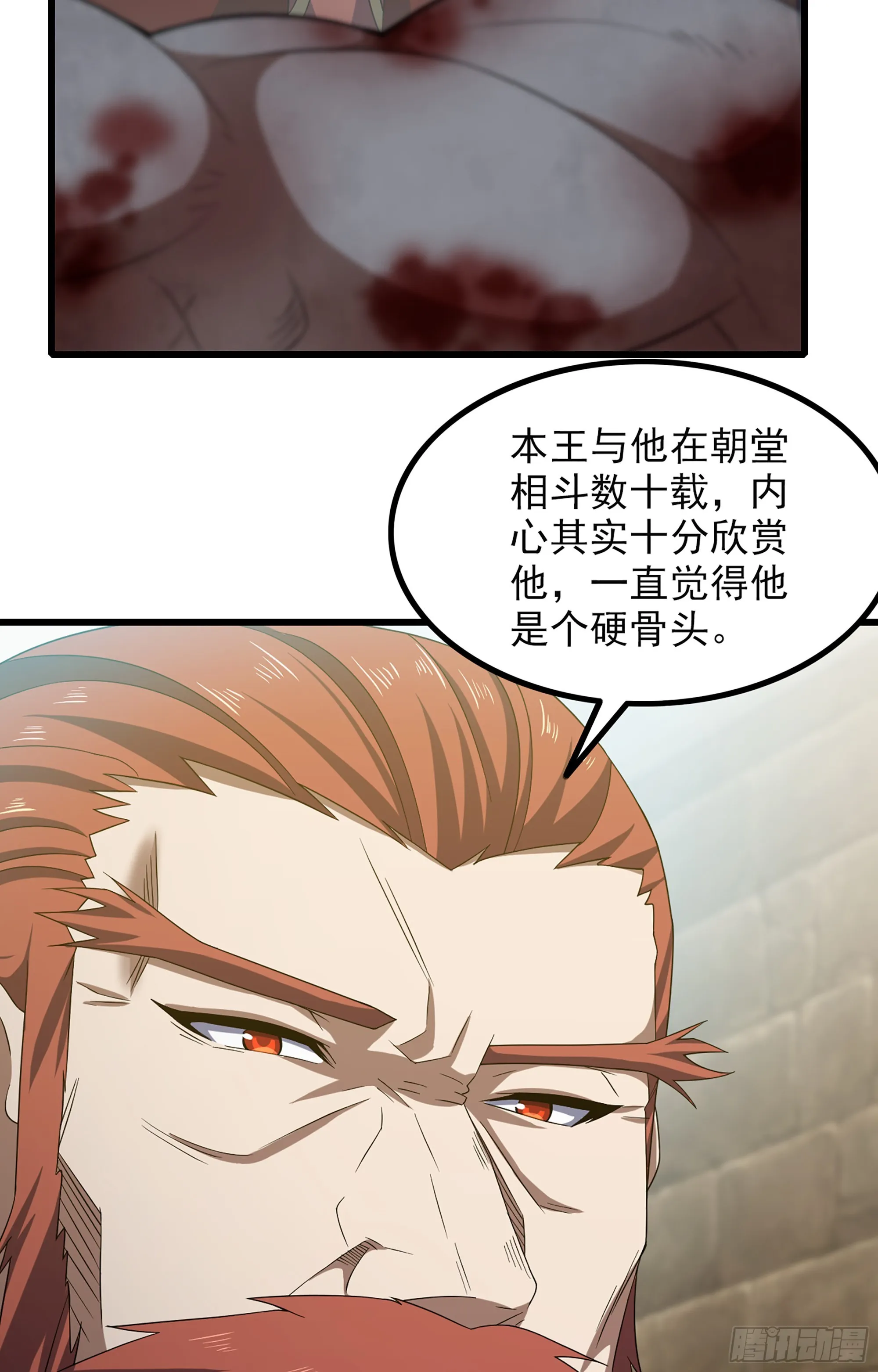 369- 帝国的真面目 第28页