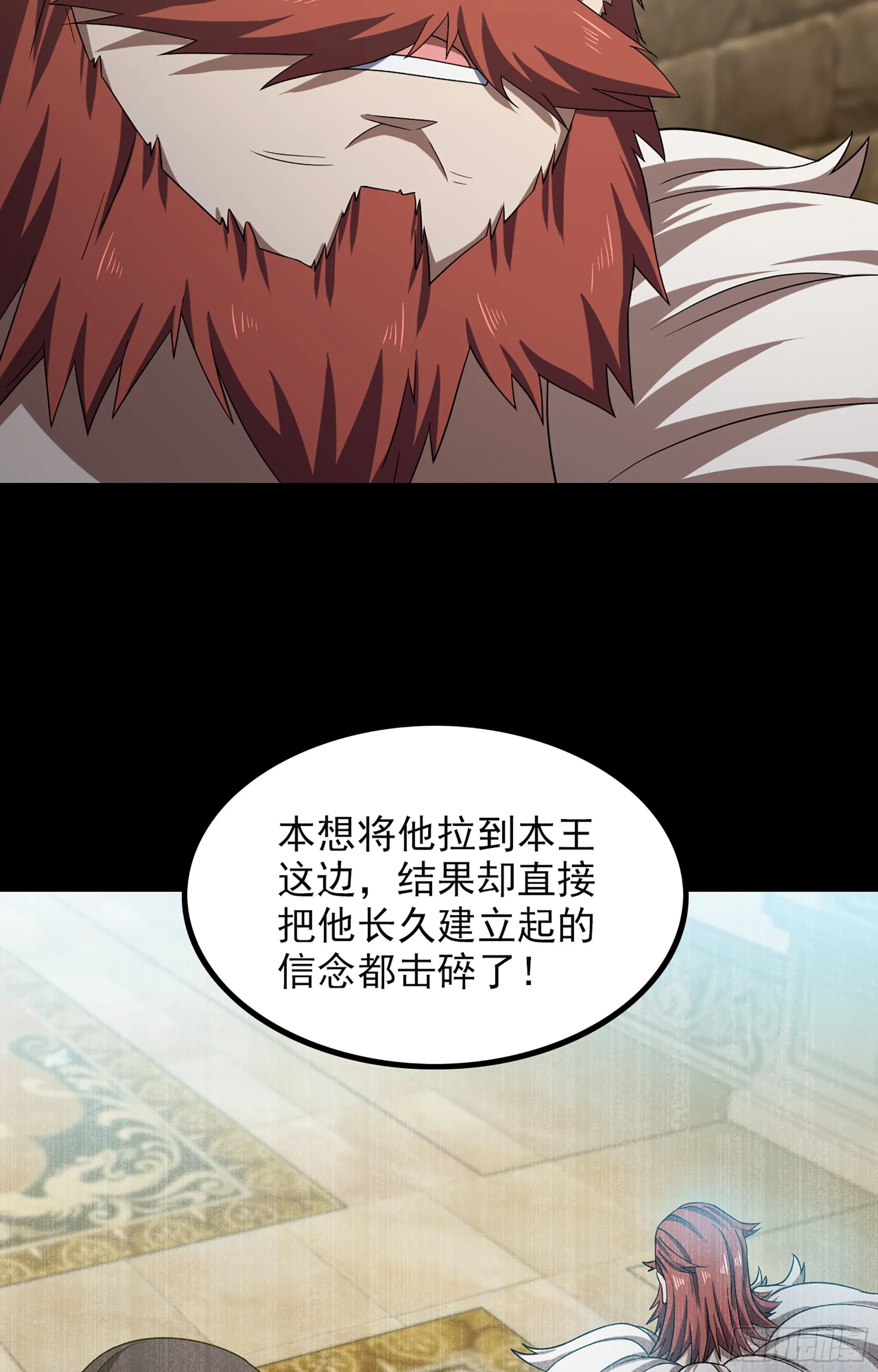 369- 帝国的真面目 第29页