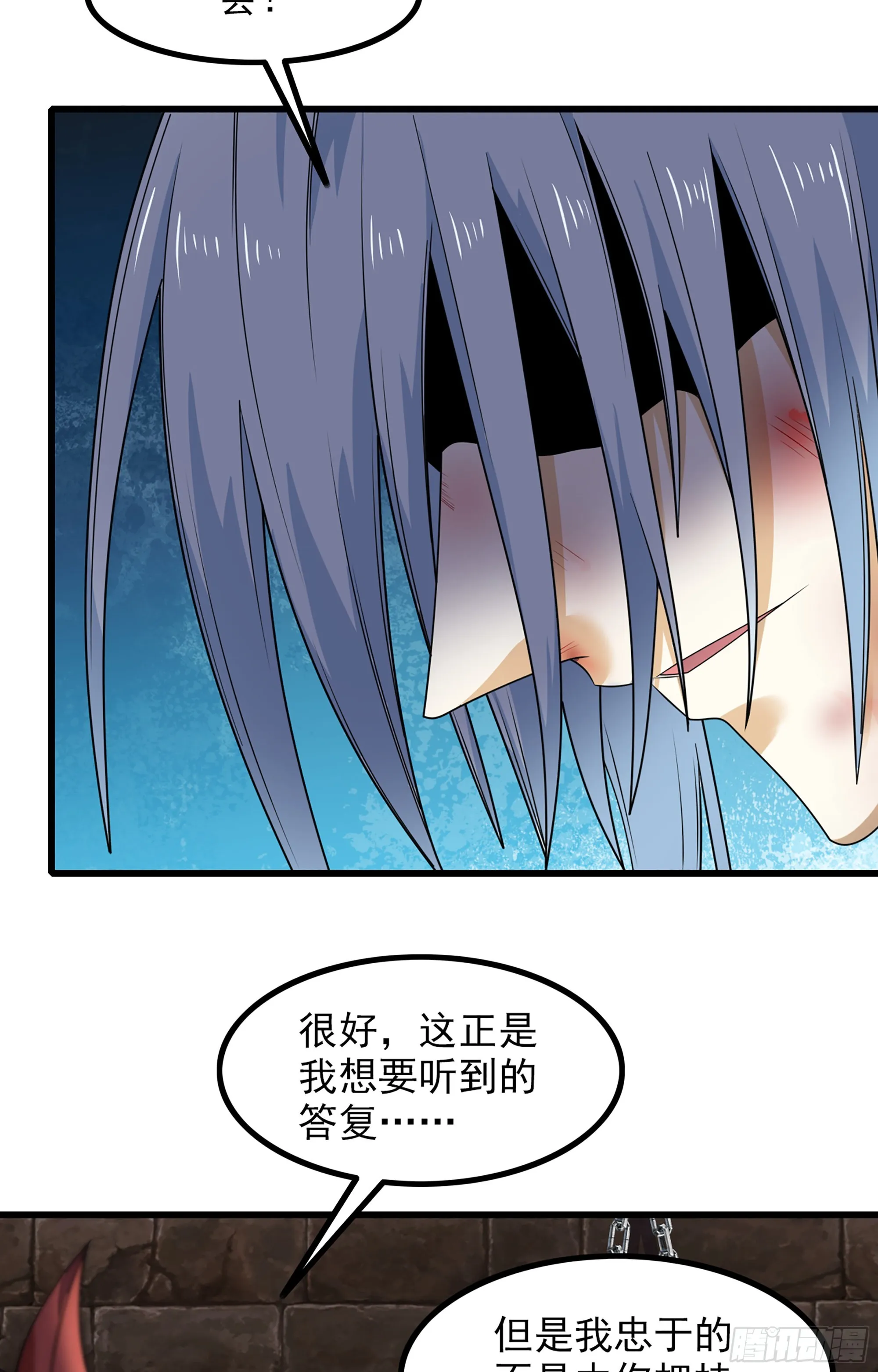 369- 帝国的真面目 第33页