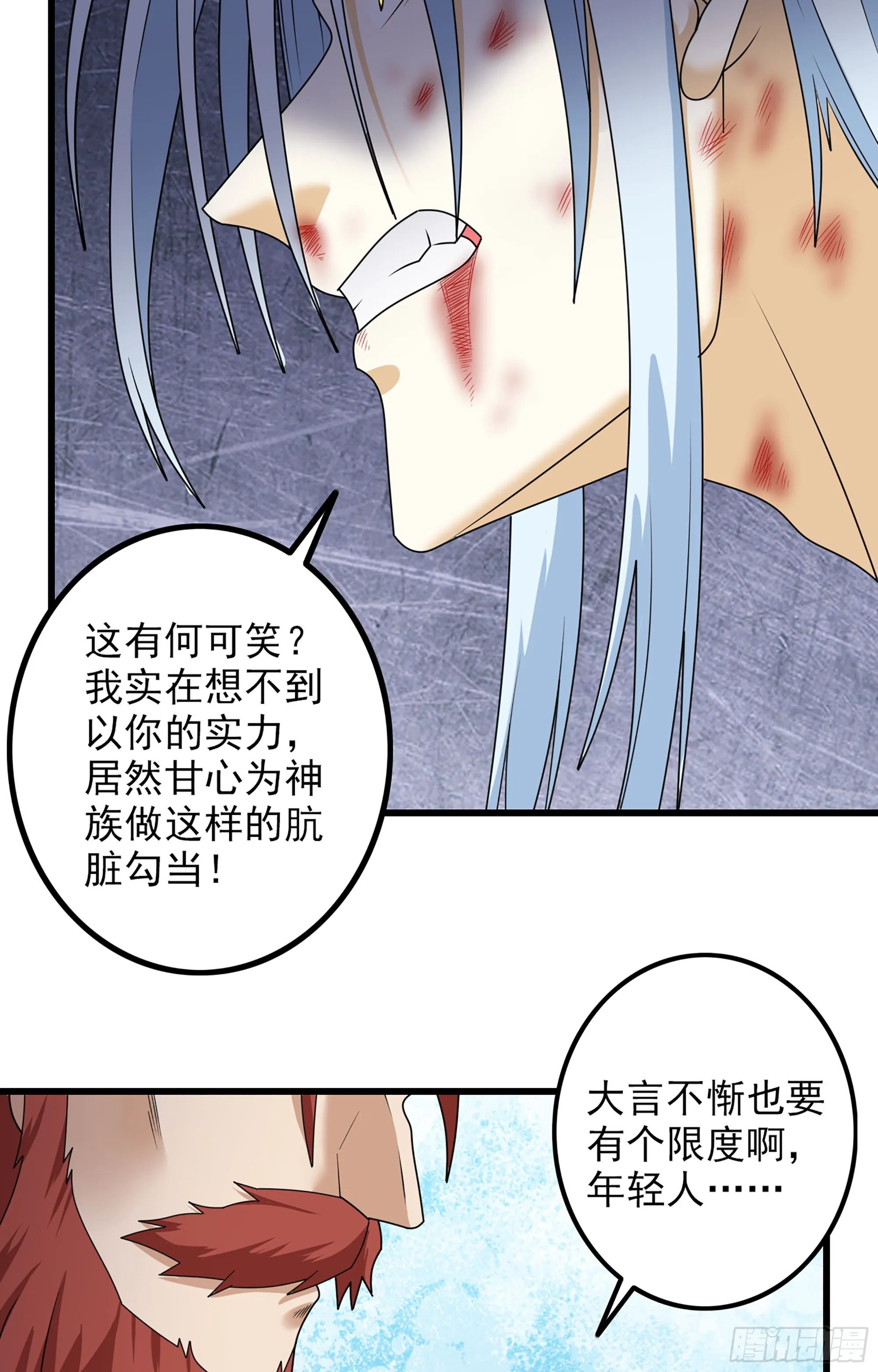 369- 帝国的真面目 第40页