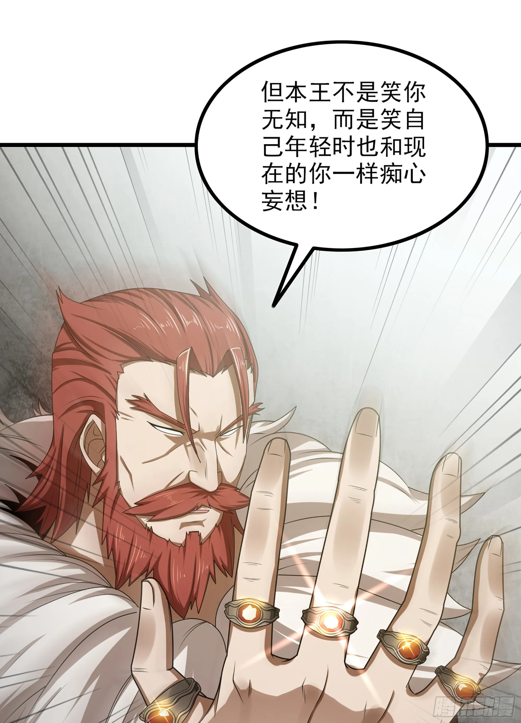 369- 帝国的真面目 第42页