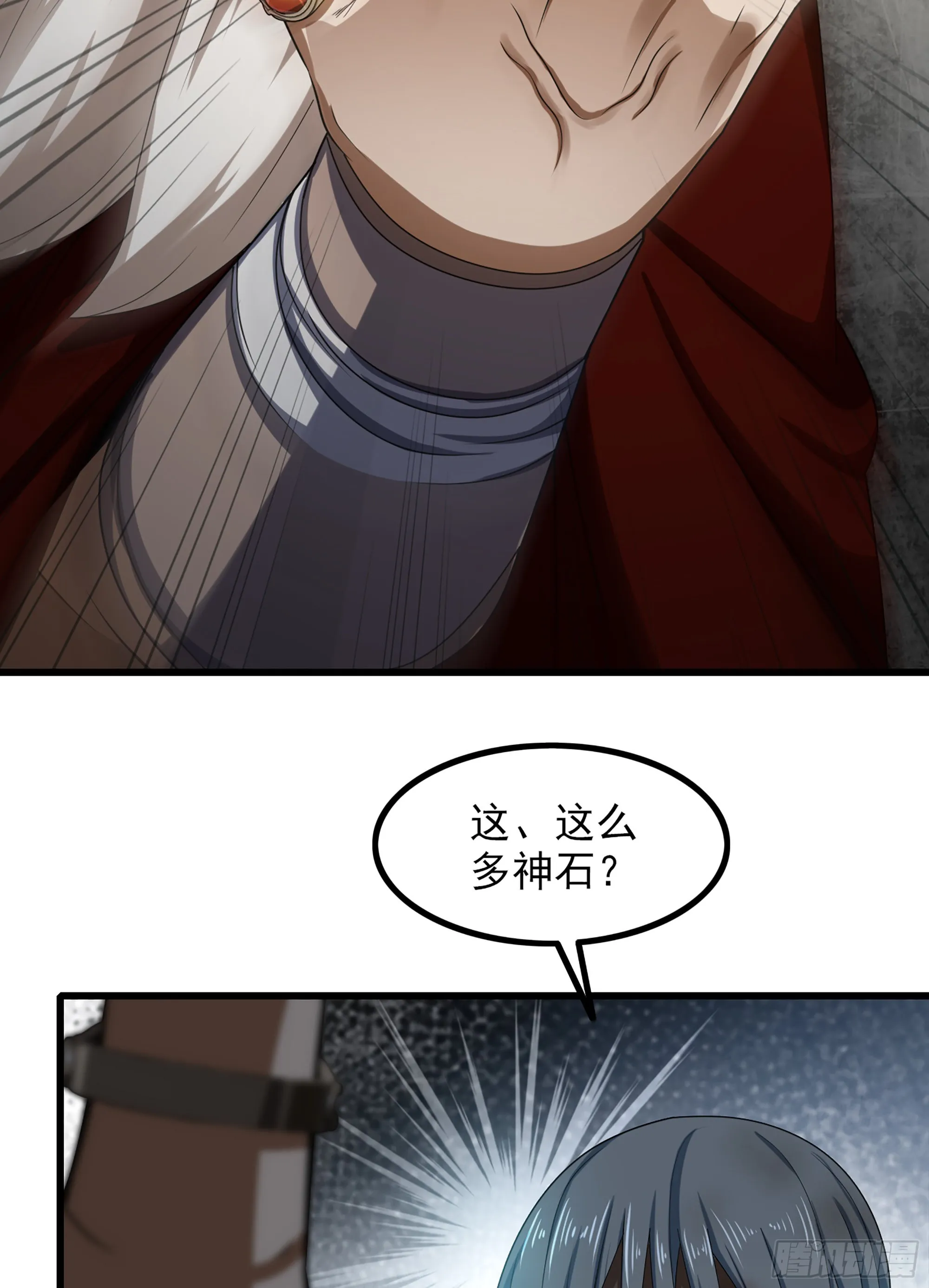 369- 帝国的真面目 第43页