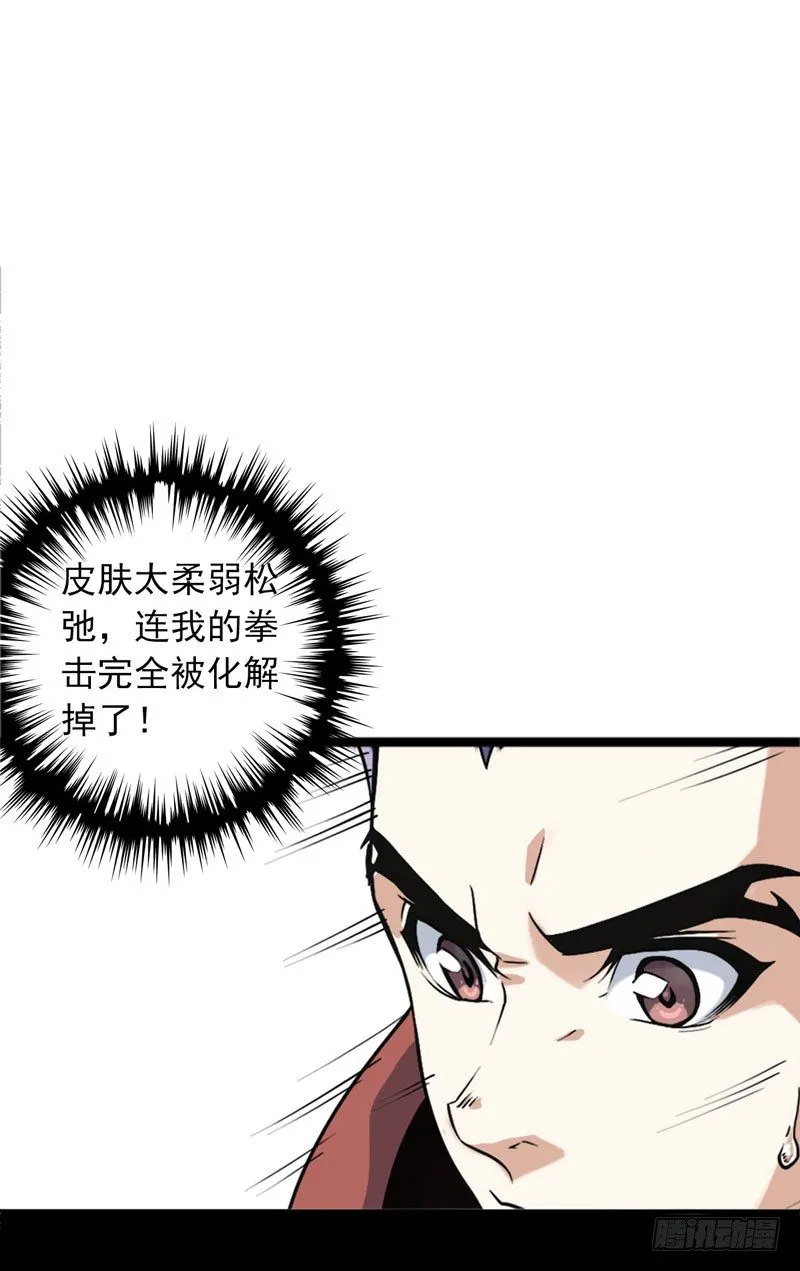 第一话 第7页