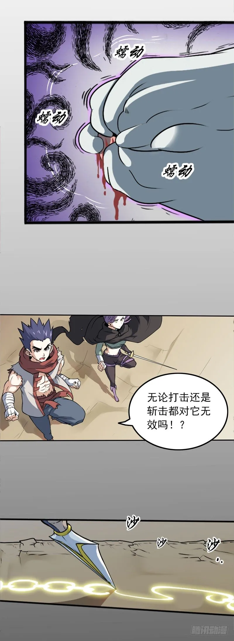 第一话 第13页