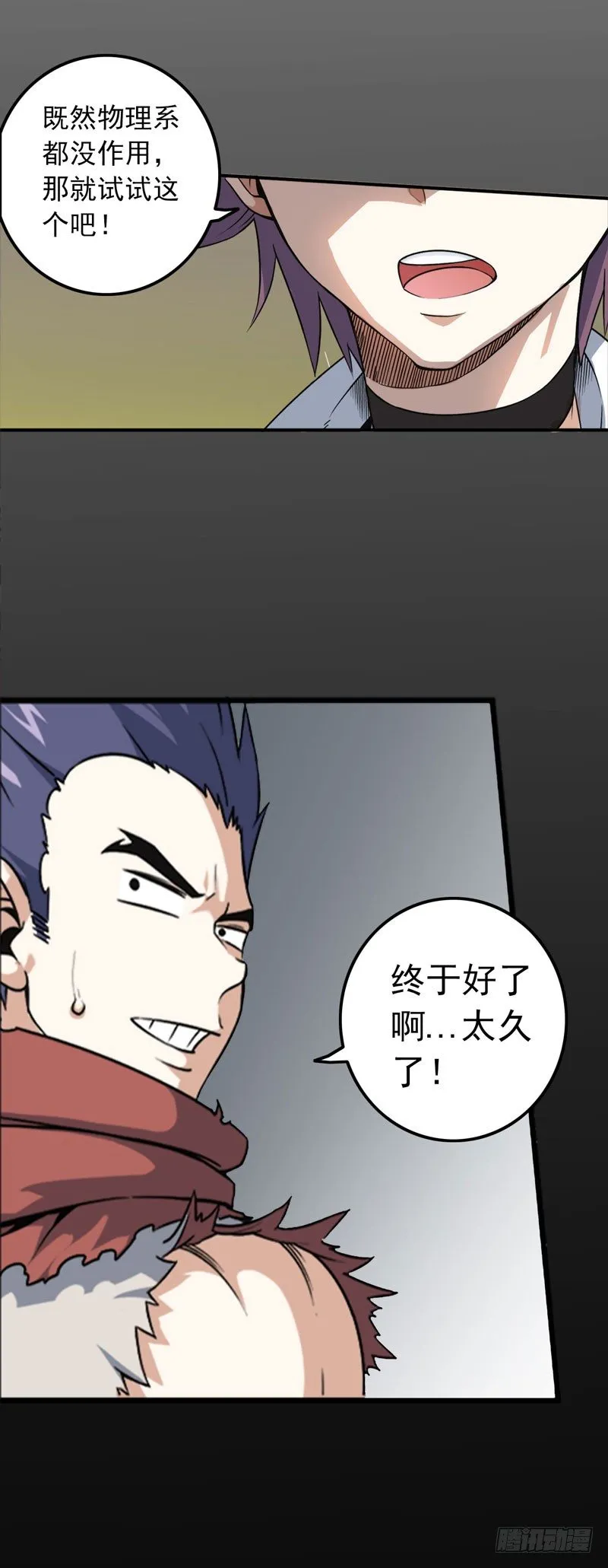 第一话 第14页