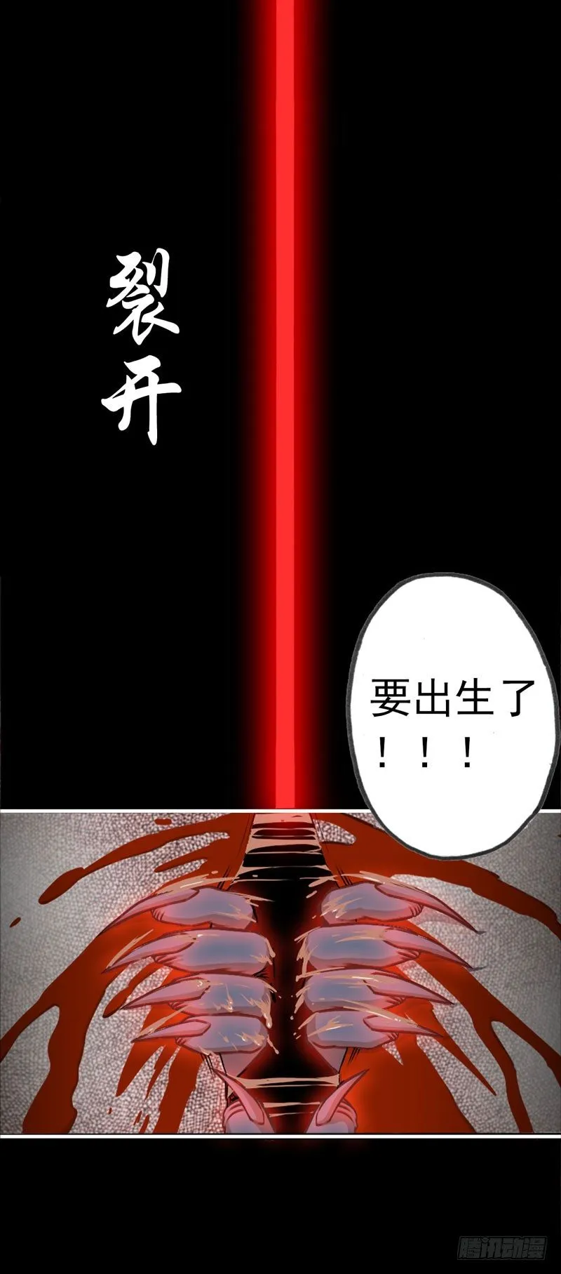 第一话 第30页