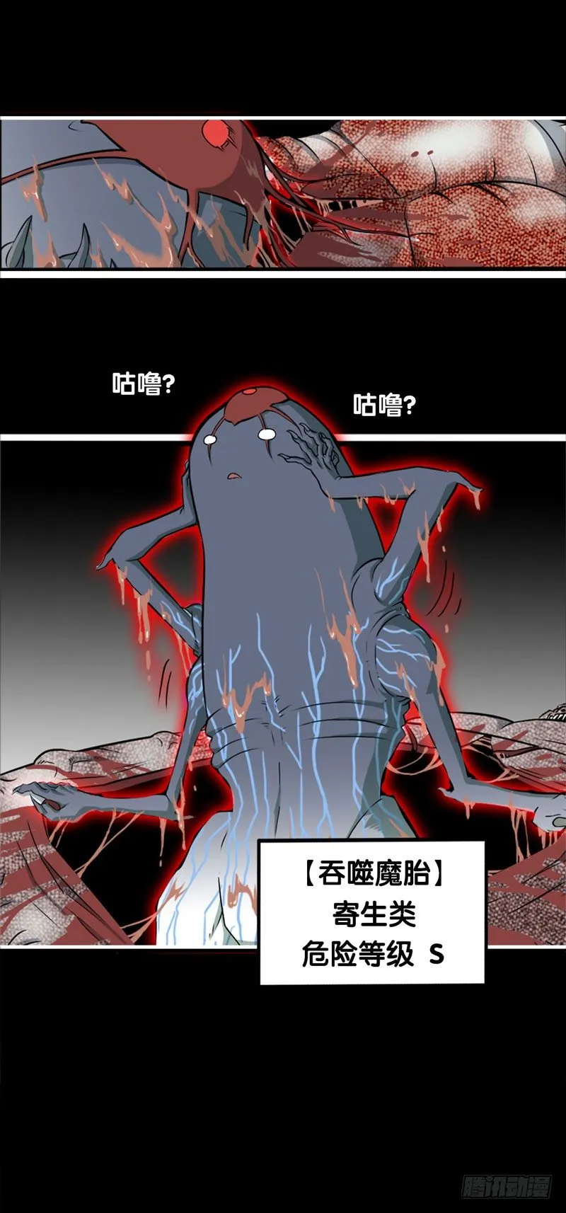 第一话 第31页