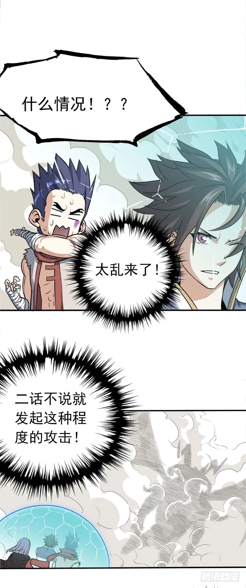 第一话 第50页