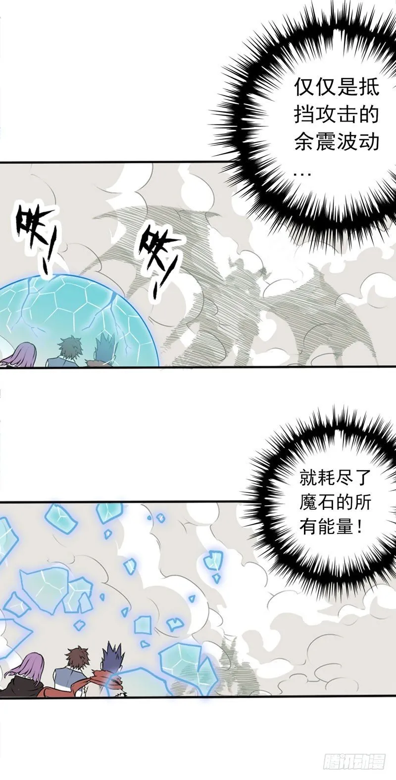 第一话 第51页