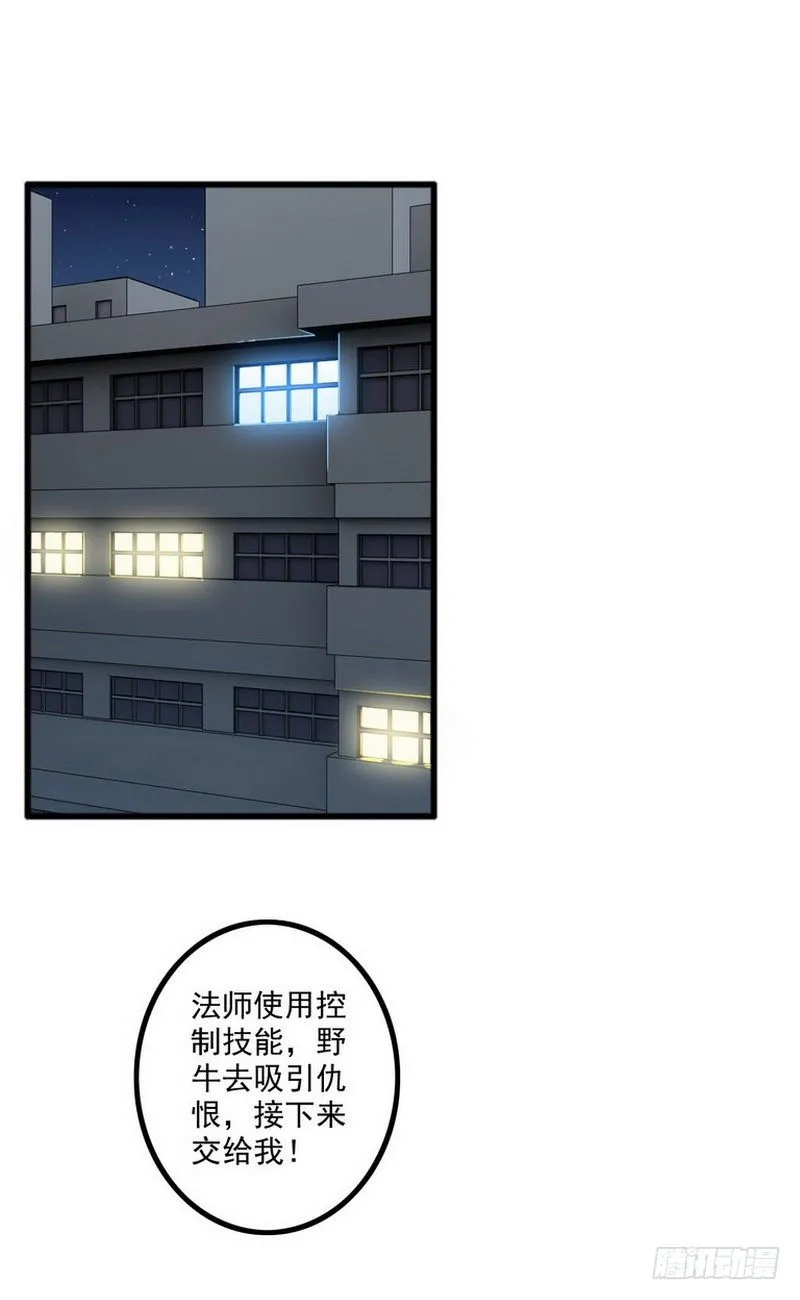 第一话 第66页