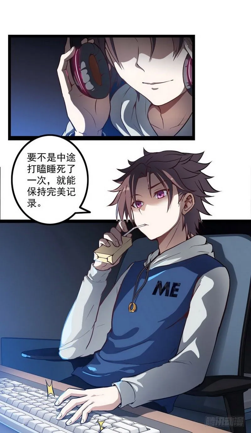 第一话 第70页