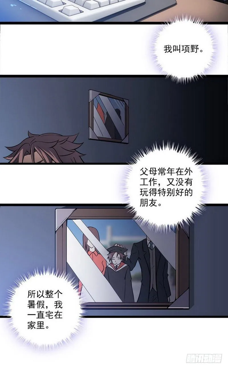 第一话 第71页