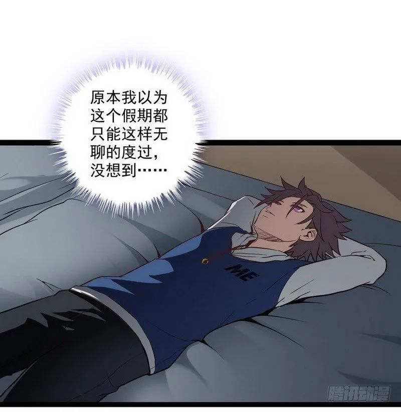 第一话 第73页