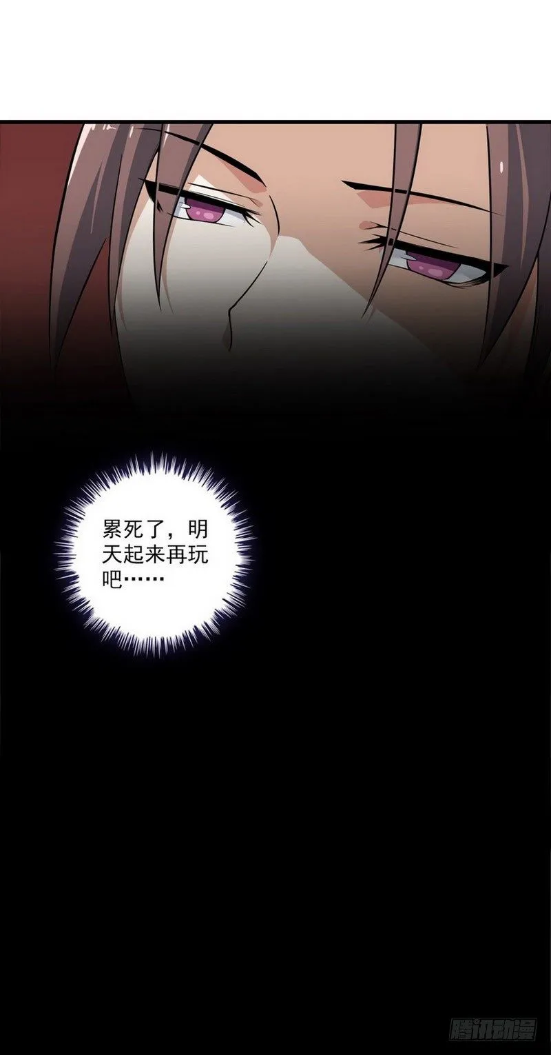 第一话 第75页