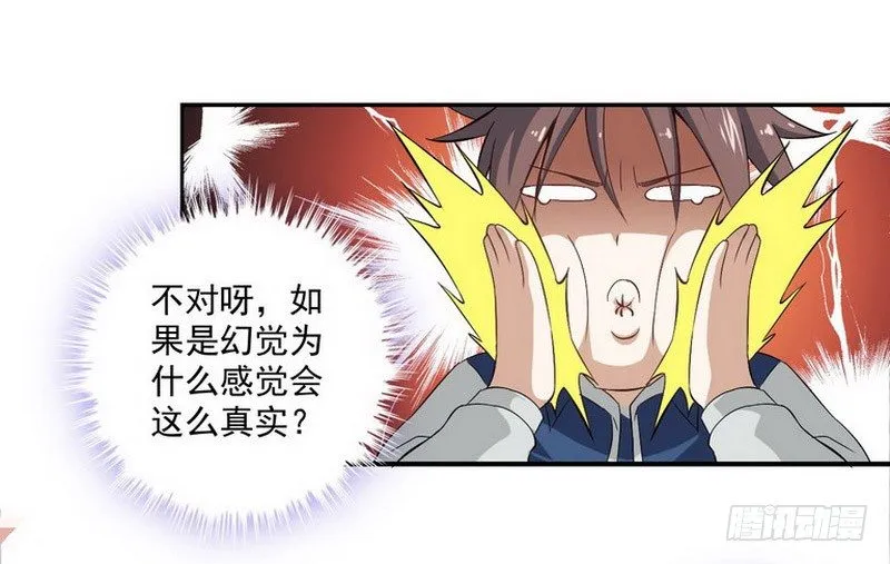 第一话 第82页