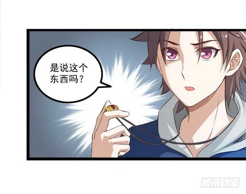 第一话 第88页