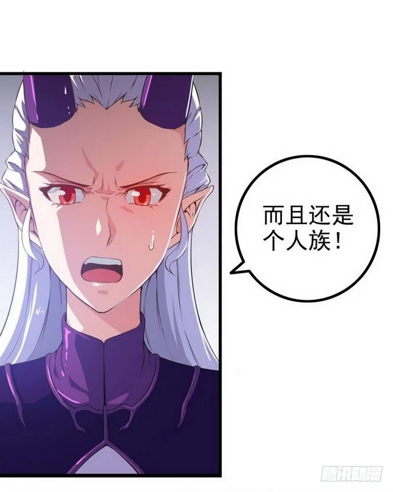 第二话 第2页