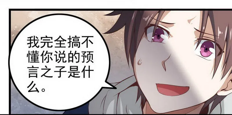 第二话 第3页