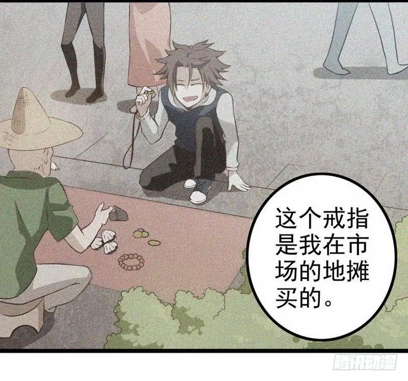 第二话 第4页