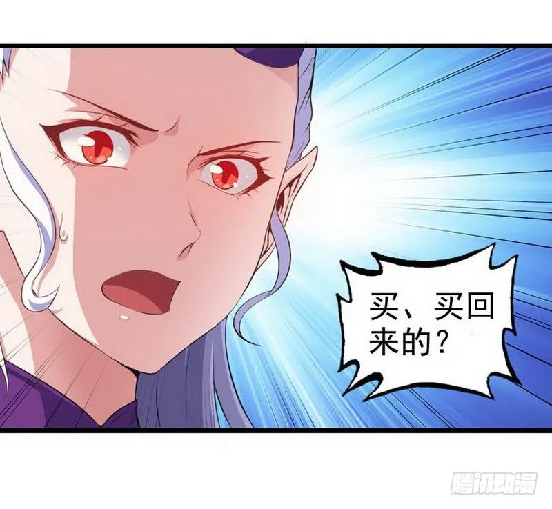 第二话 第5页